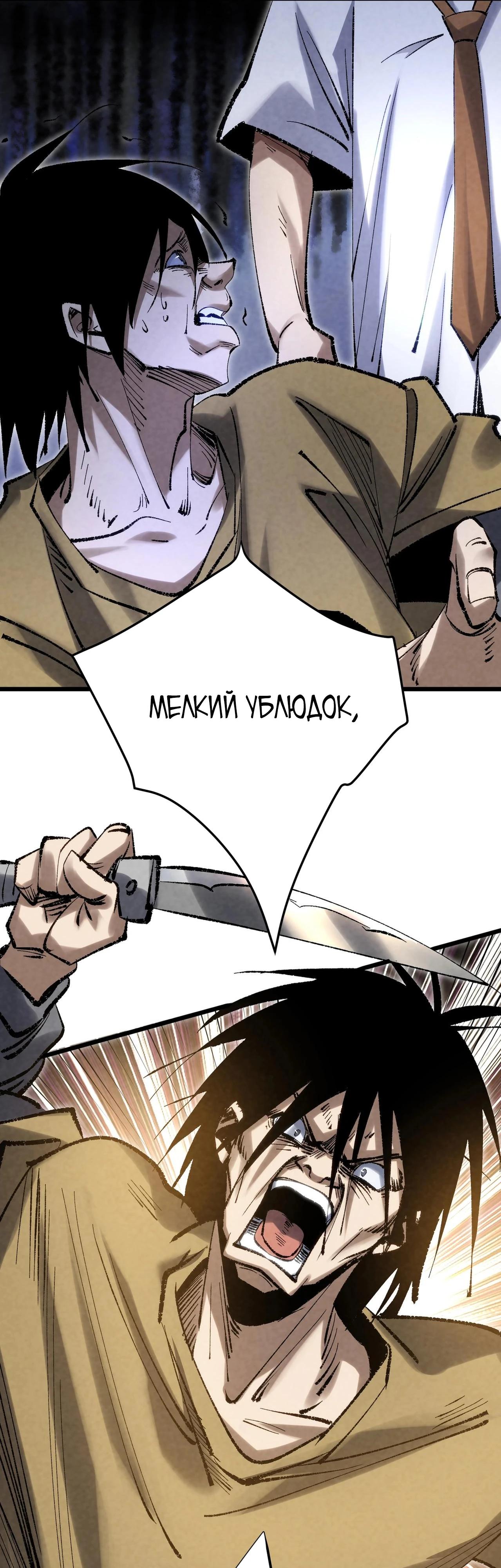 Манга Реинкарнация спецназовца - Глава 2 Страница 39