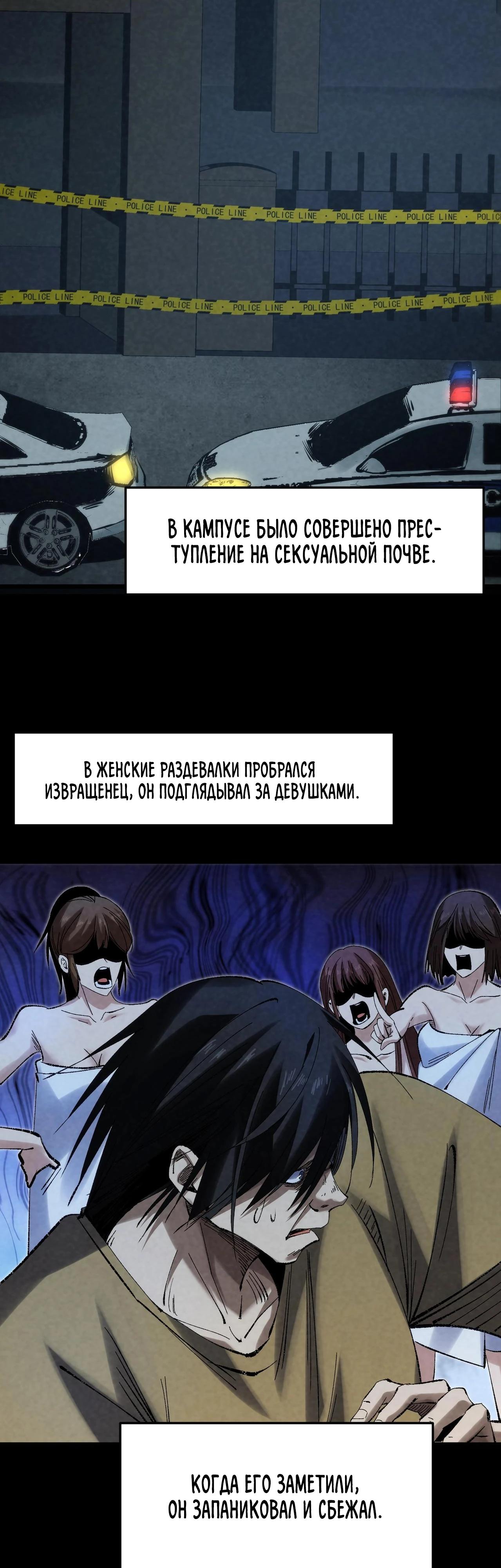 Манга Реинкарнация спецназовца - Глава 2 Страница 13