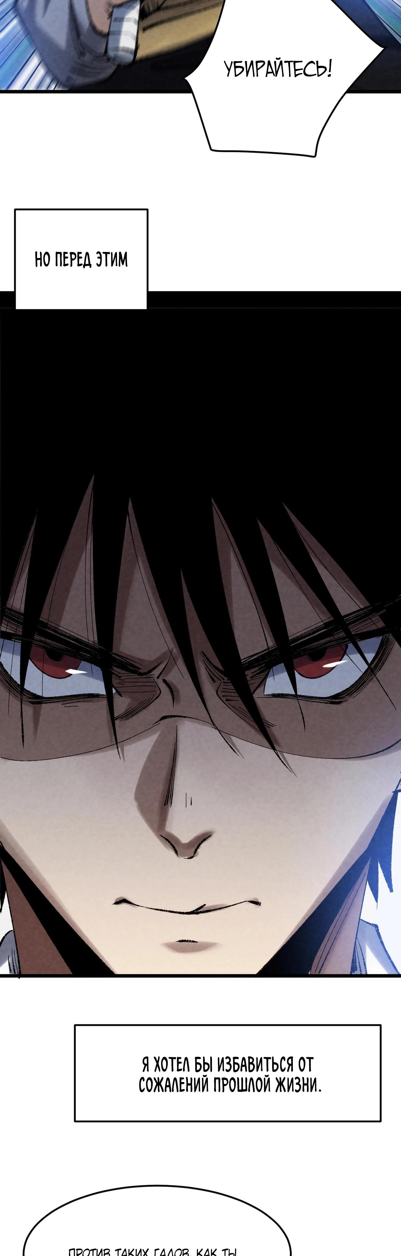 Манга Реинкарнация спецназовца - Глава 2 Страница 27