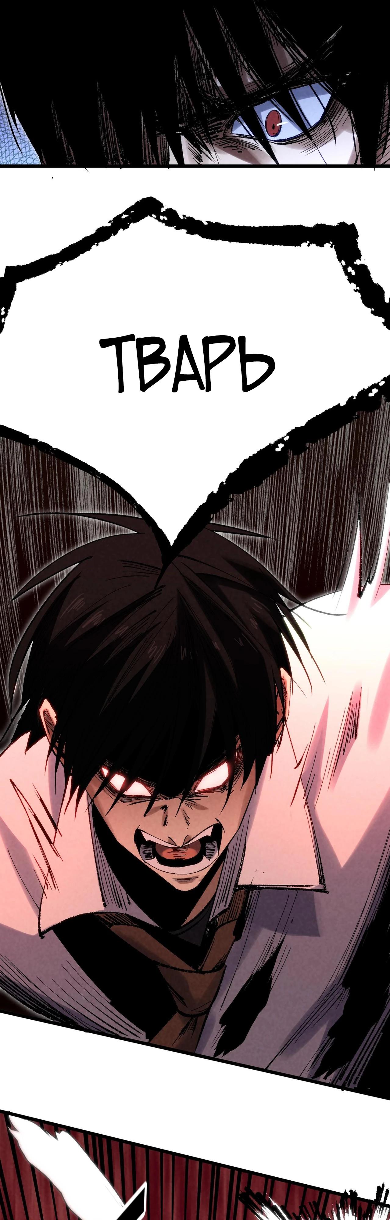 Манга Реинкарнация спецназовца - Глава 2 Страница 47