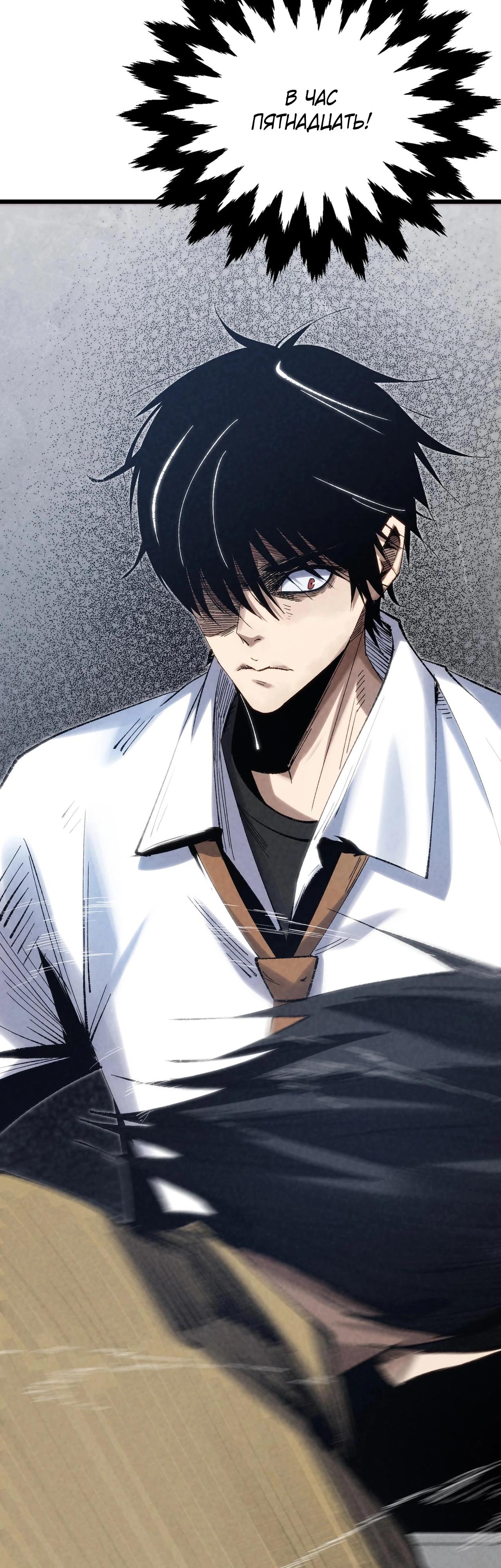 Манга Реинкарнация спецназовца - Глава 2 Страница 10