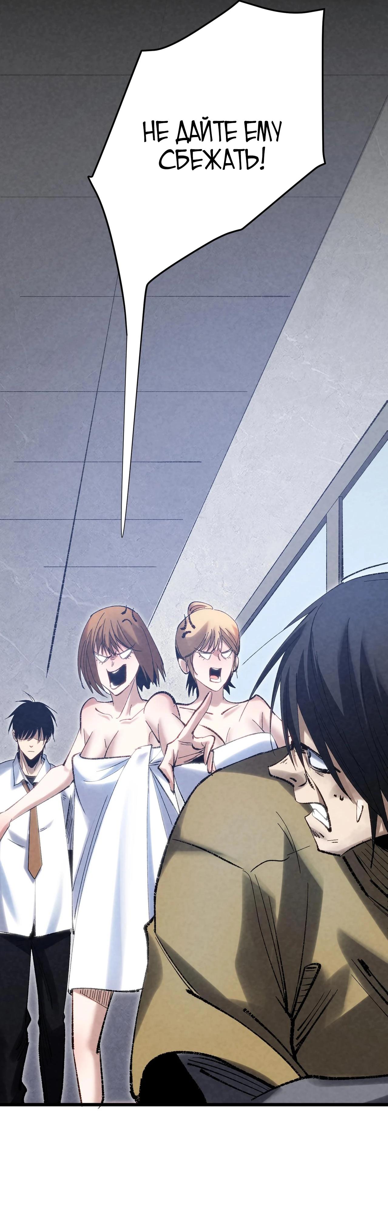 Манга Реинкарнация спецназовца - Глава 2 Страница 25