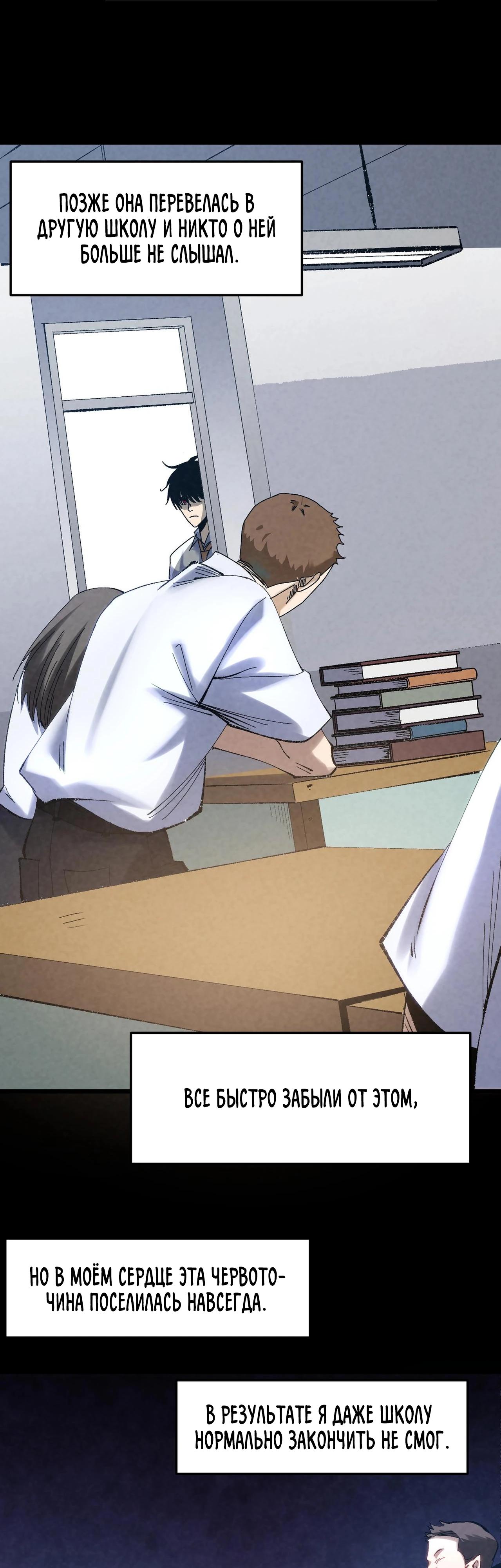 Манга Реинкарнация спецназовца - Глава 2 Страница 18