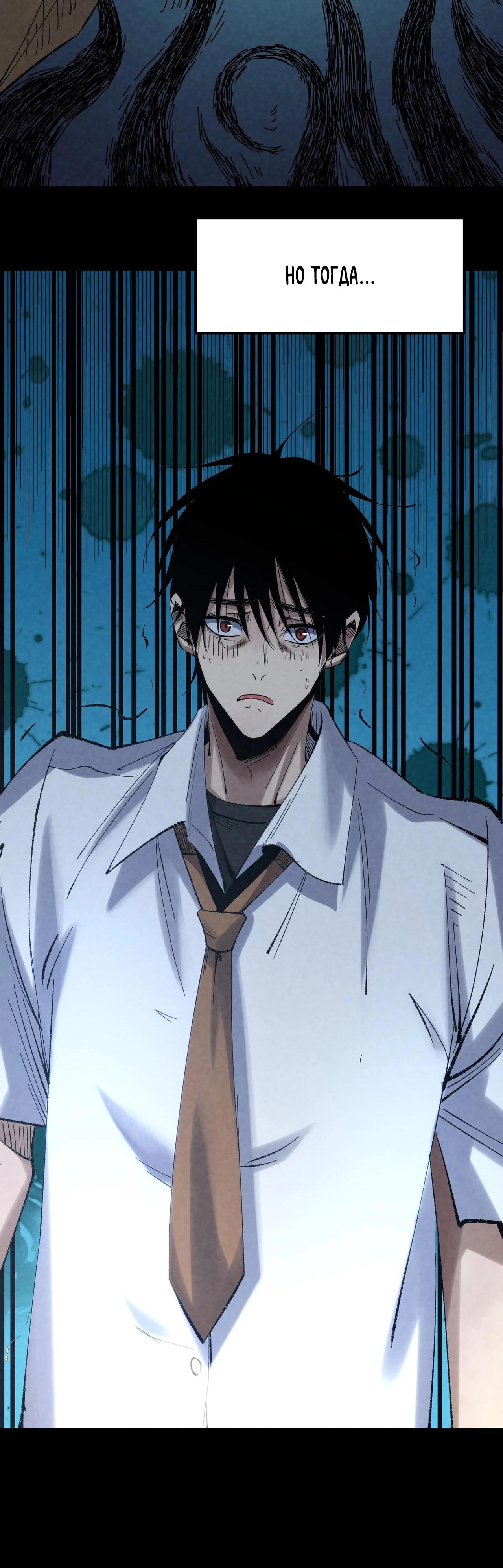 Манга Реинкарнация спецназовца - Глава 2 Страница 15