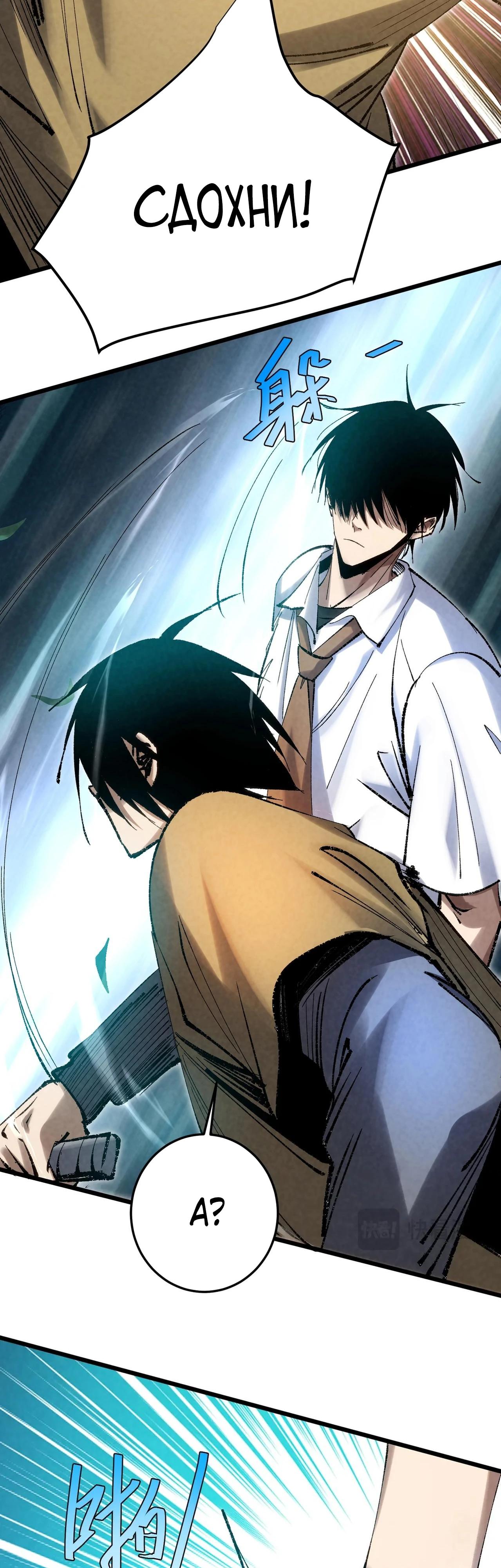 Манга Реинкарнация спецназовца - Глава 2 Страница 40