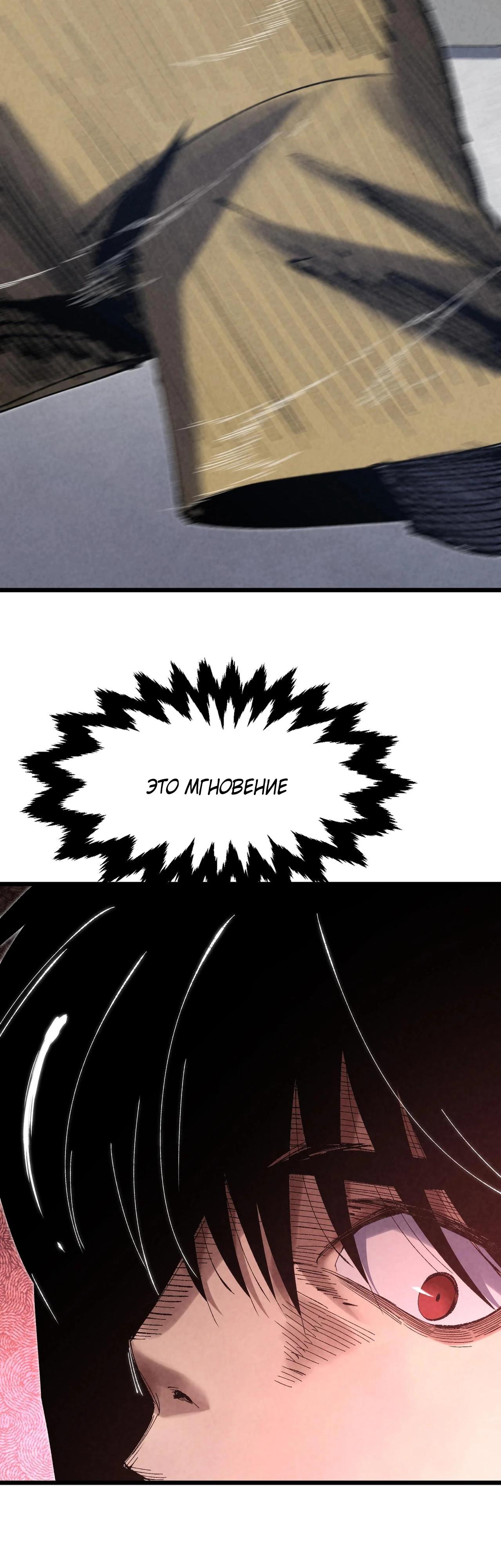 Манга Реинкарнация спецназовца - Глава 2 Страница 11