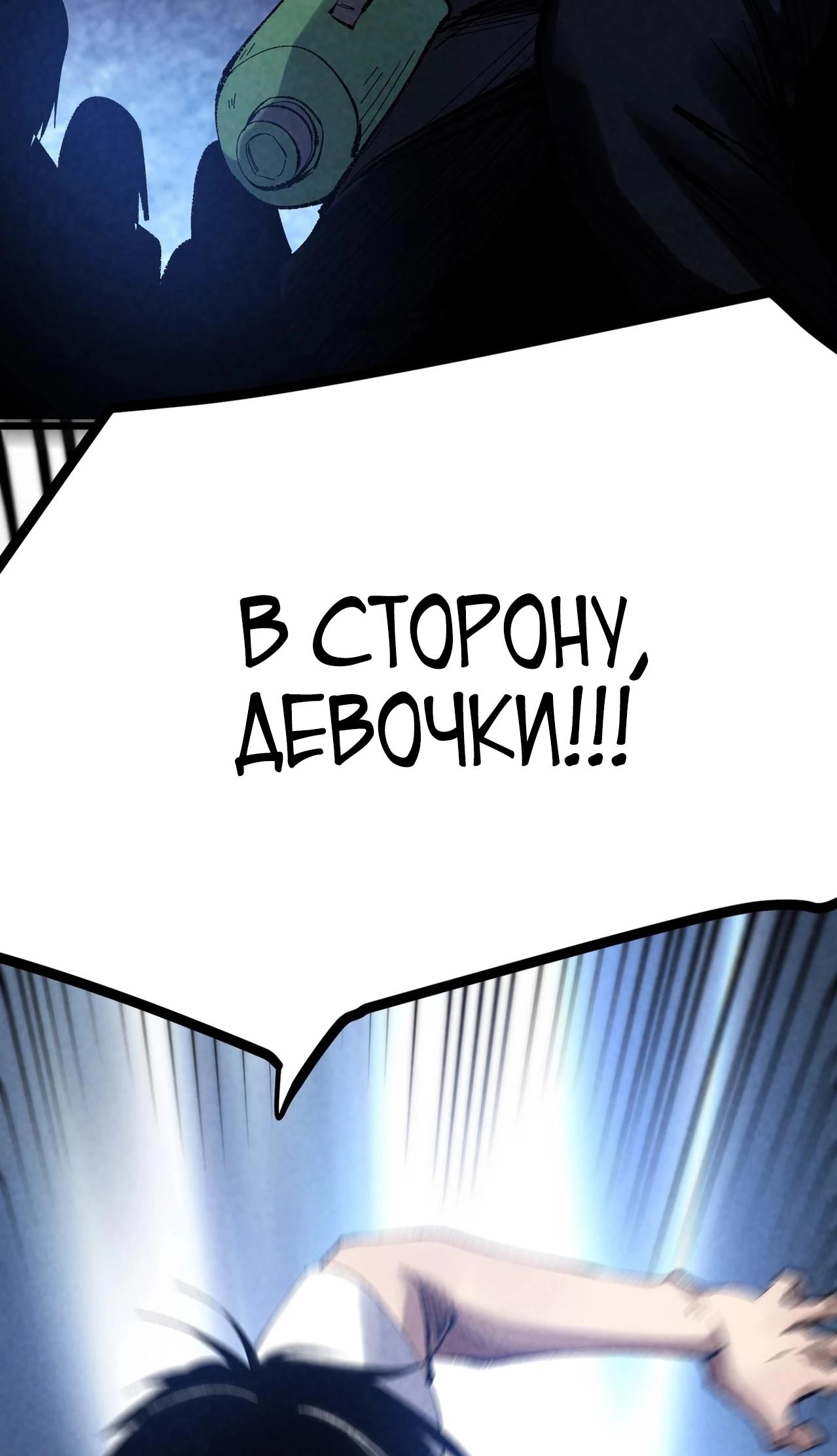 Манга Реинкарнация спецназовца - Глава 2 Страница 29