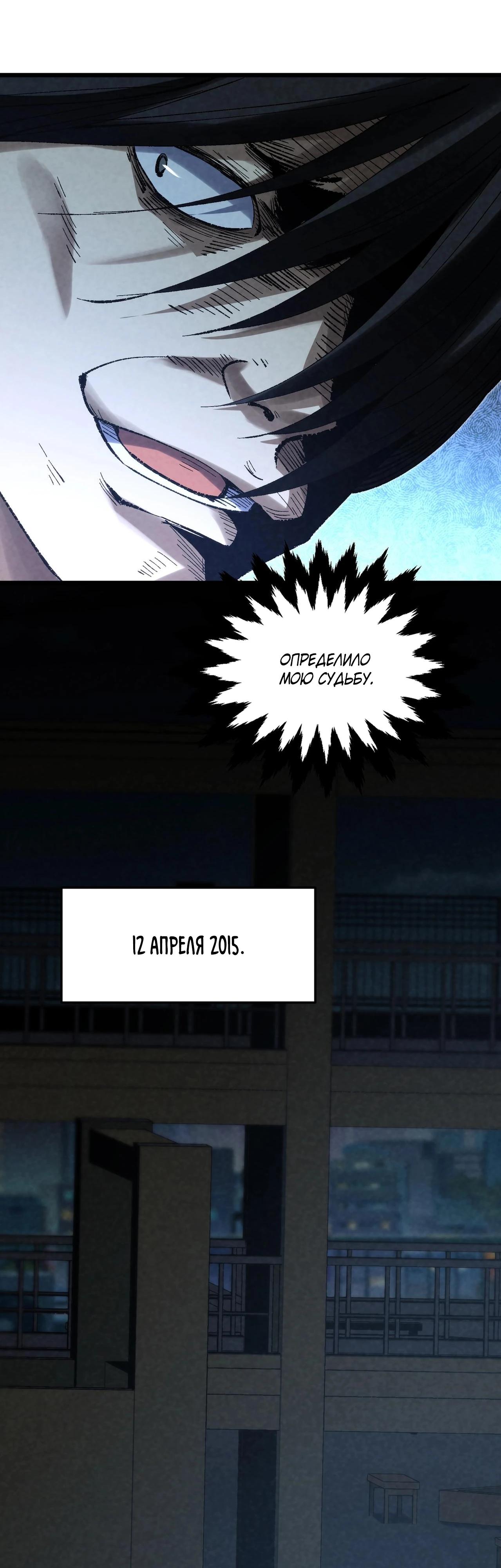 Манга Реинкарнация спецназовца - Глава 2 Страница 12