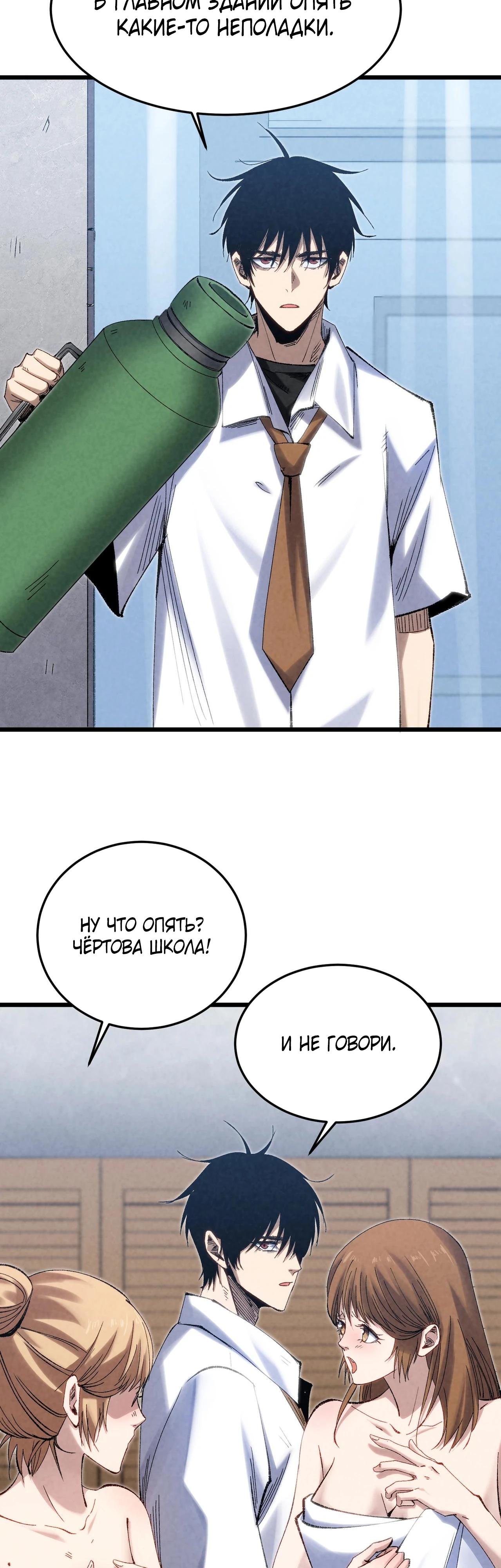 Манга Реинкарнация спецназовца - Глава 2 Страница 4