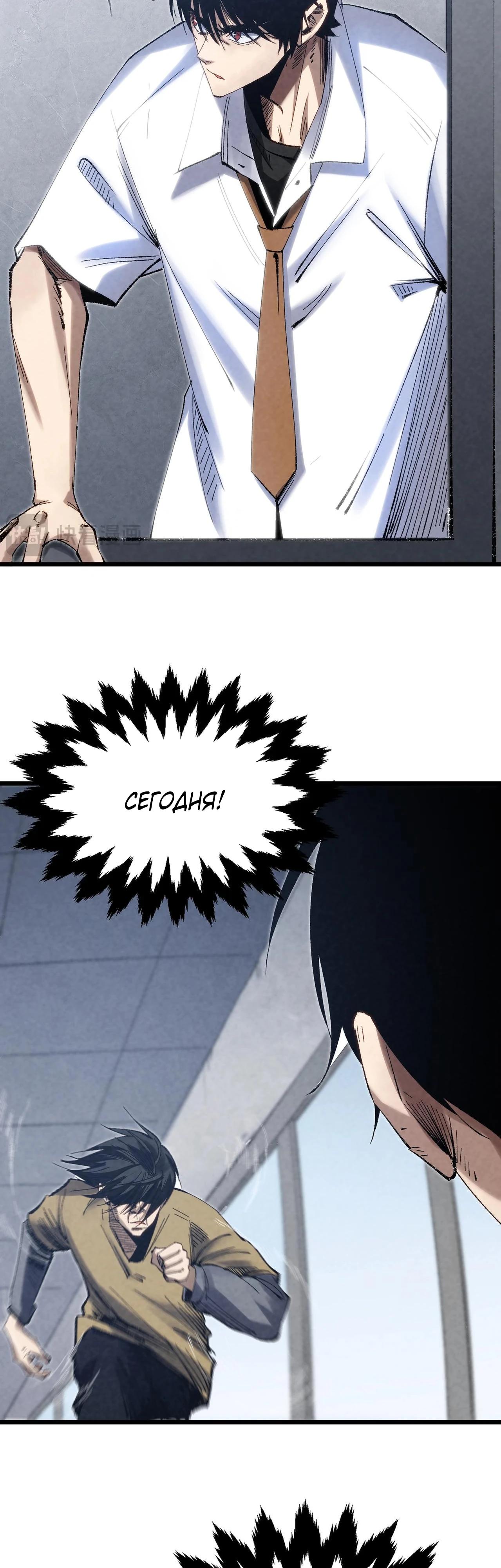 Манга Реинкарнация спецназовца - Глава 2 Страница 9