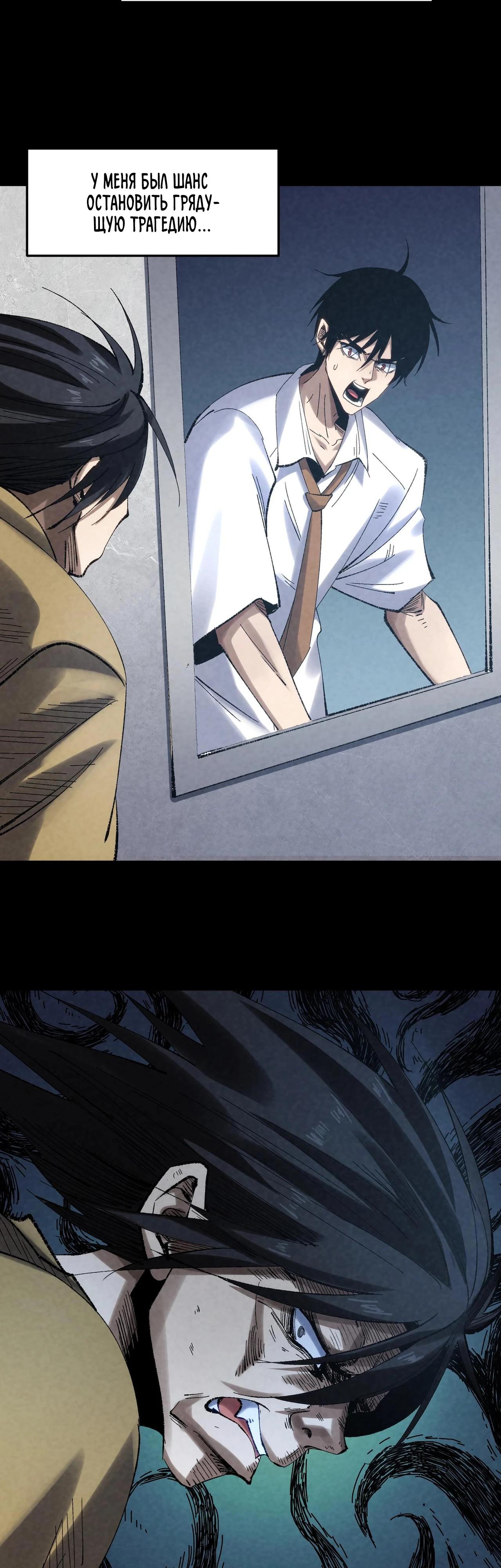 Манга Реинкарнация спецназовца - Глава 2 Страница 14