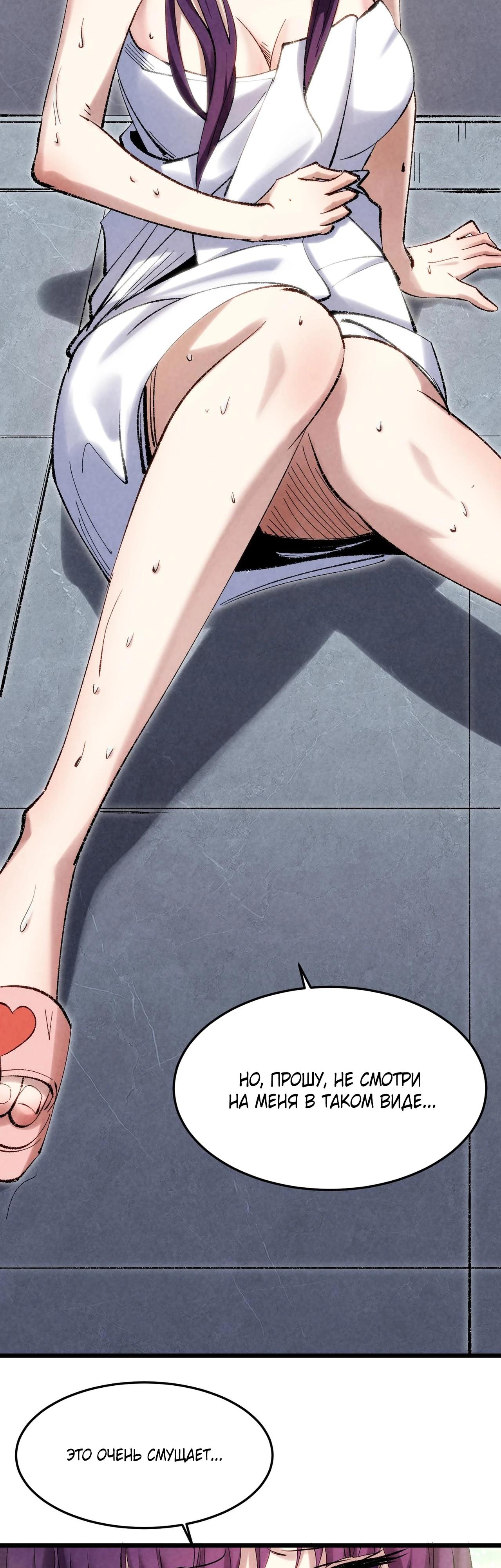 Манга Реинкарнация спецназовца - Глава 2 Страница 54