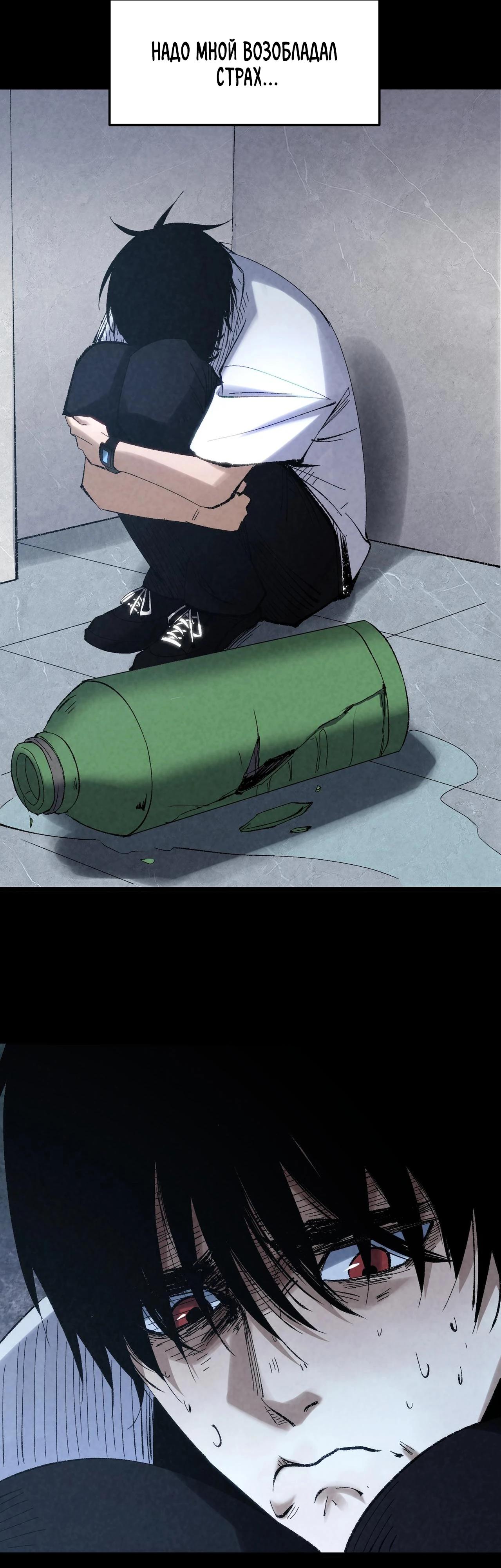 Манга Реинкарнация спецназовца - Глава 2 Страница 16