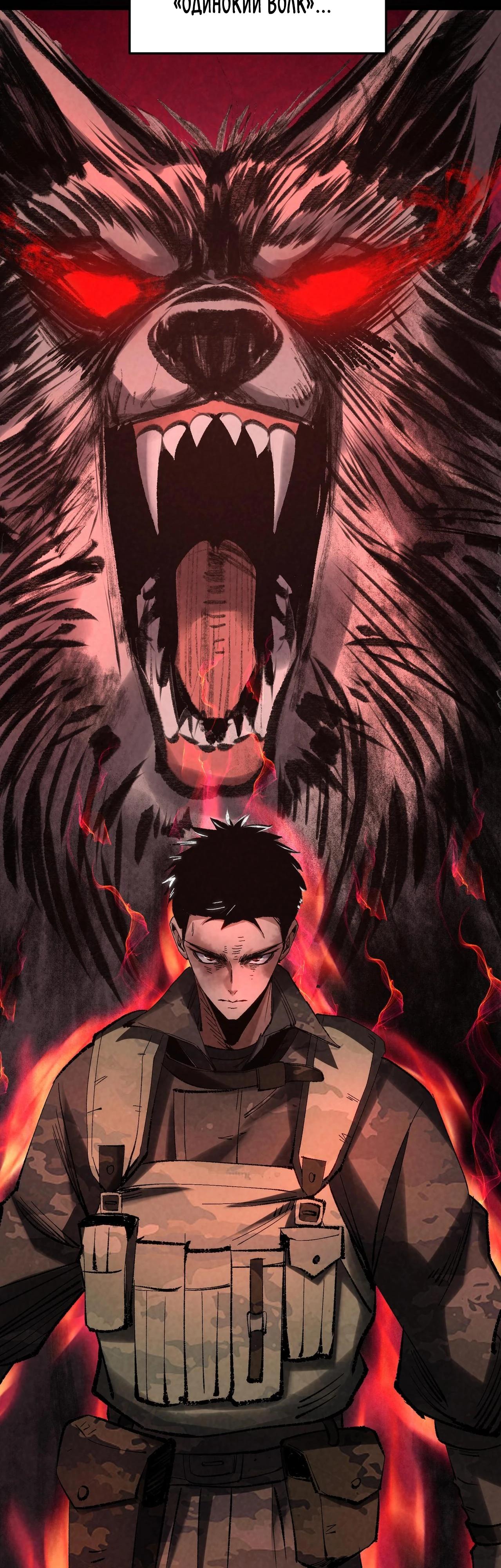 Манга Реинкарнация спецназовца - Глава 2 Страница 23