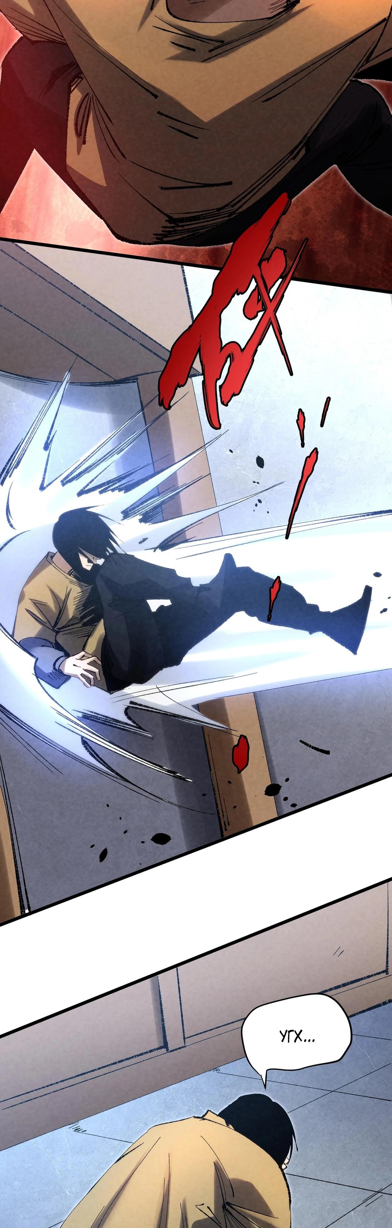 Манга Реинкарнация спецназовца - Глава 2 Страница 36