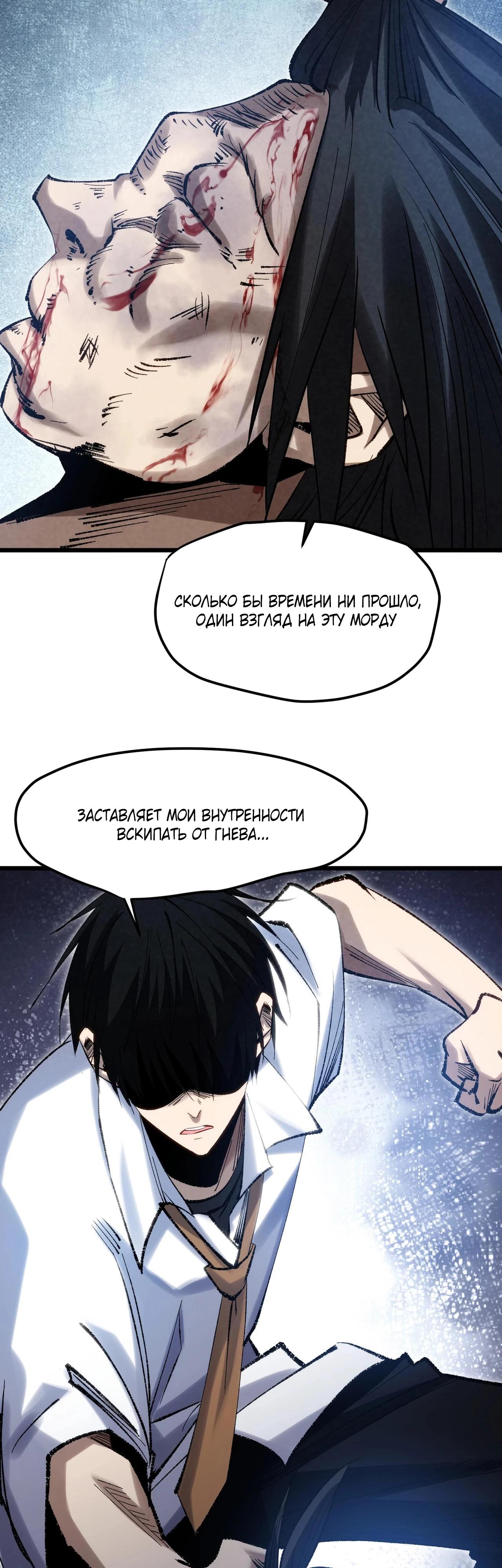 Манга Реинкарнация спецназовца - Глава 2 Страница 50