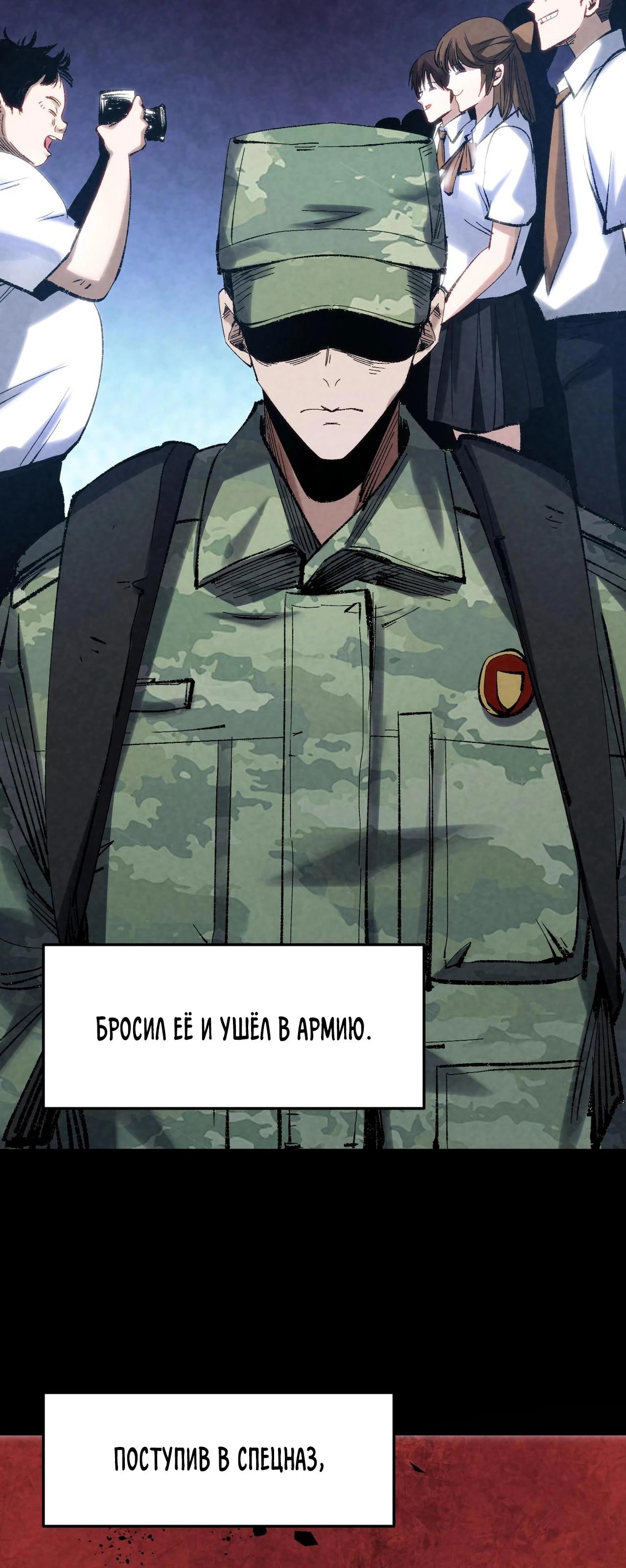 Манга Реинкарнация спецназовца - Глава 2 Страница 19