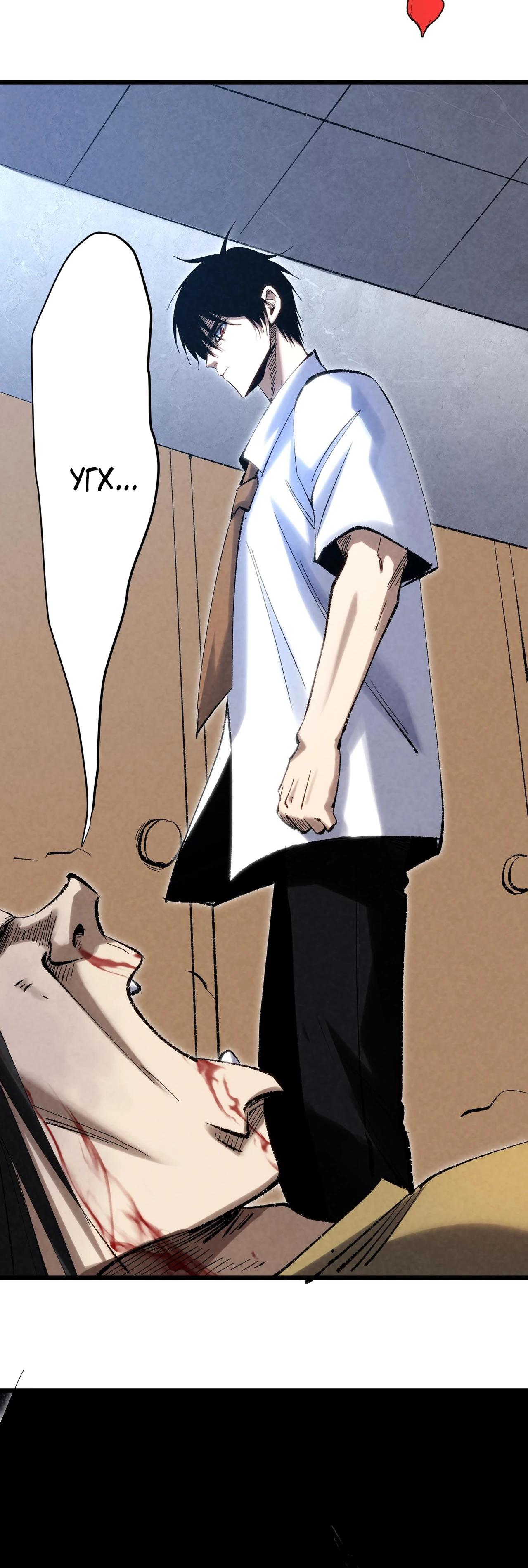 Манга Реинкарнация спецназовца - Глава 2 Страница 46