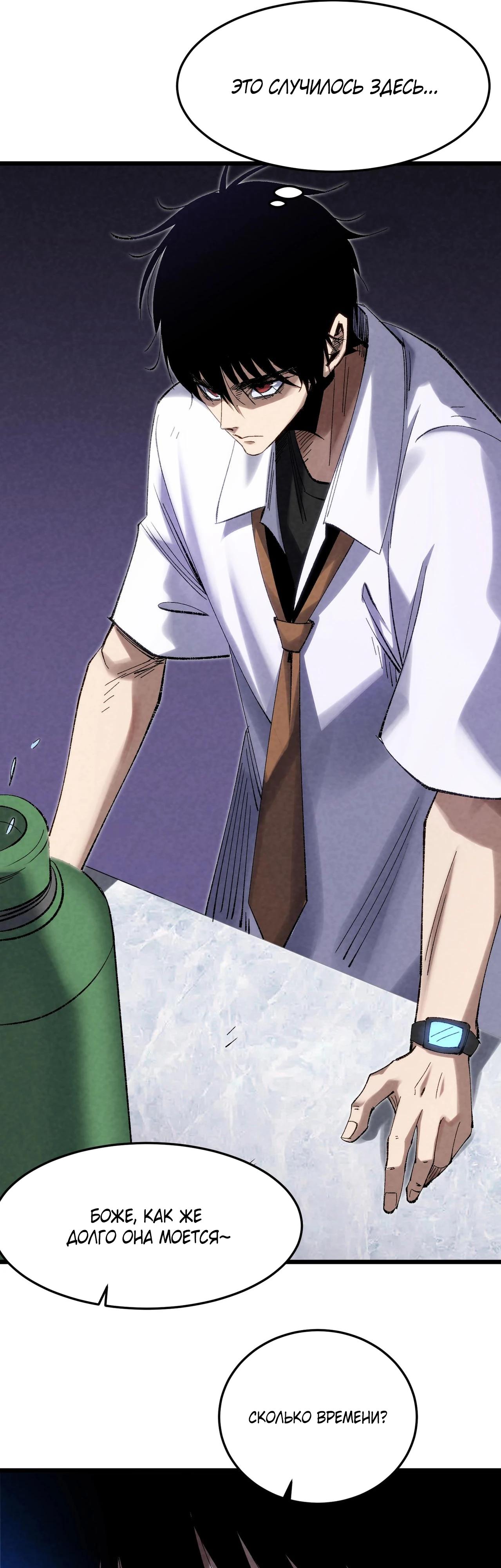 Манга Реинкарнация спецназовца - Глава 2 Страница 6