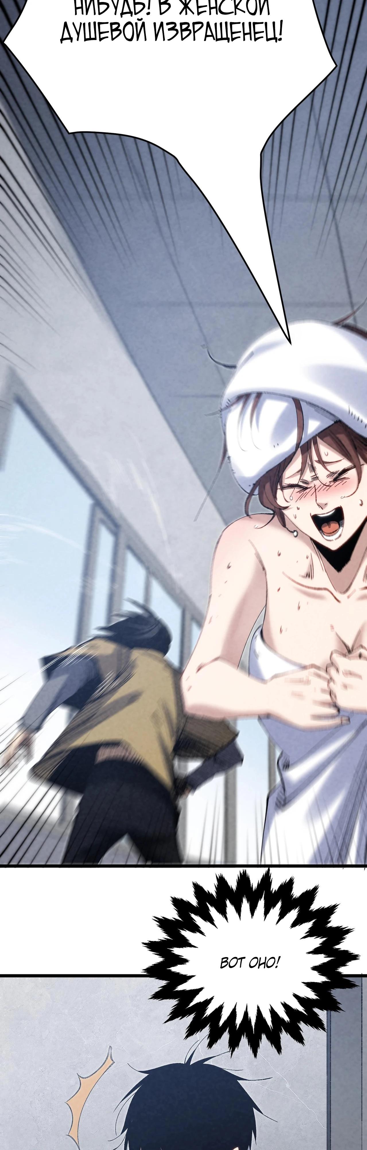 Манга Реинкарнация спецназовца - Глава 2 Страница 8