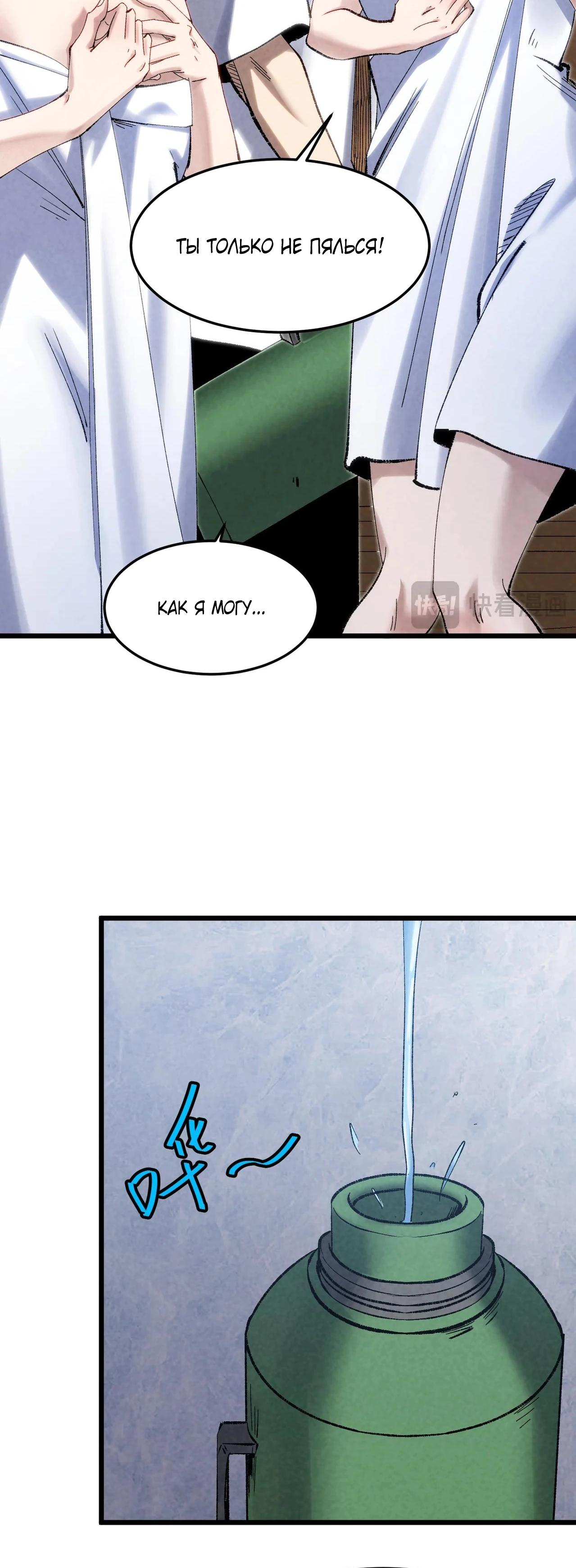 Манга Реинкарнация спецназовца - Глава 2 Страница 5