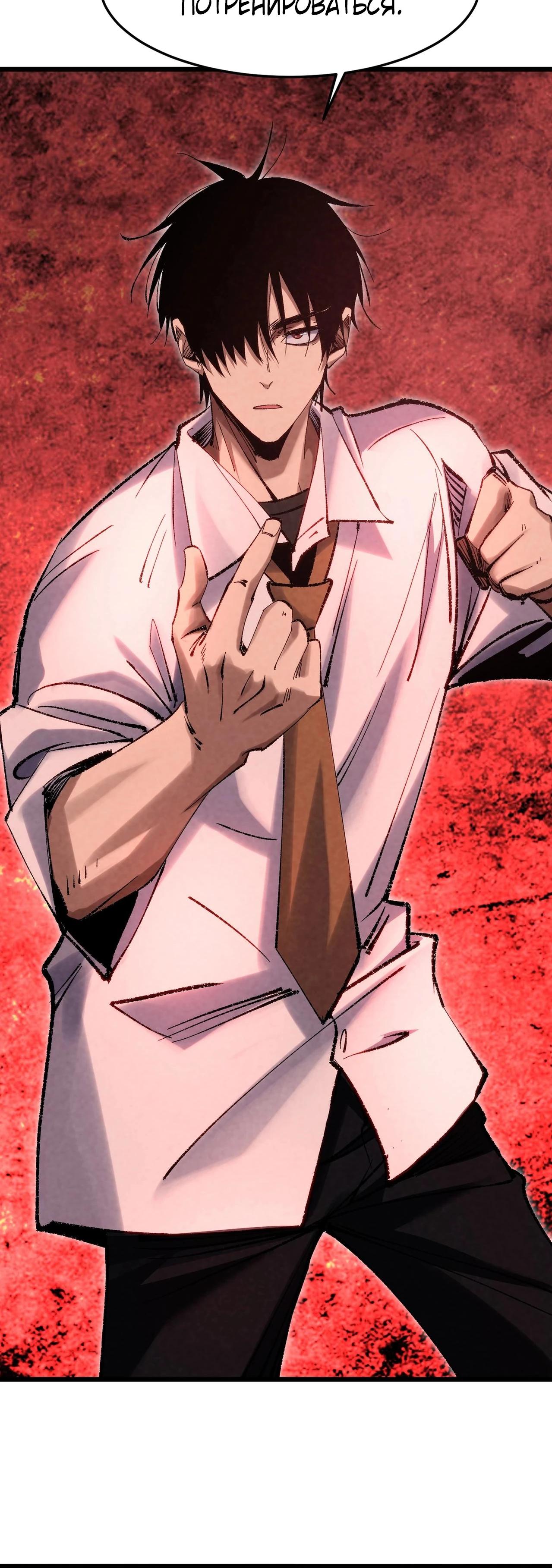 Манга Реинкарнация спецназовца - Глава 2 Страница 38