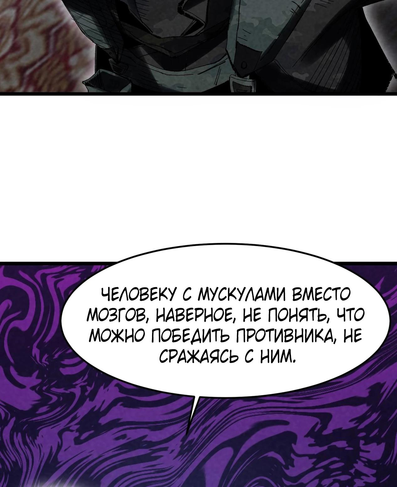 Манга Реинкарнация спецназовца - Глава 1 Страница 23