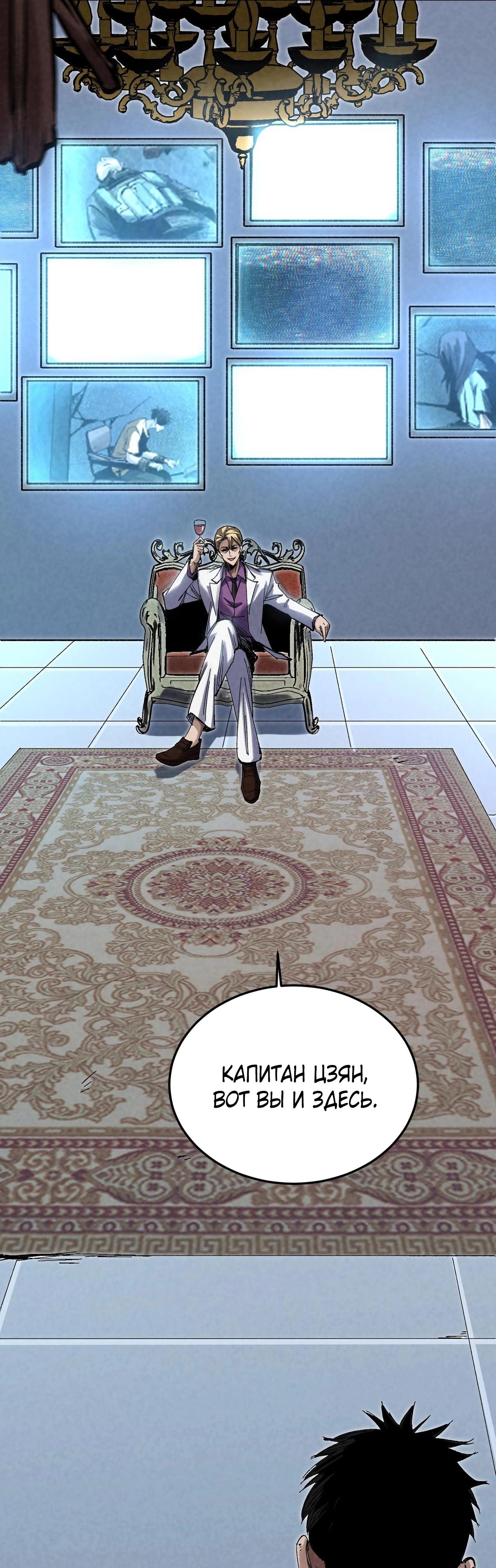 Манга Реинкарнация спецназовца - Глава 1 Страница 15