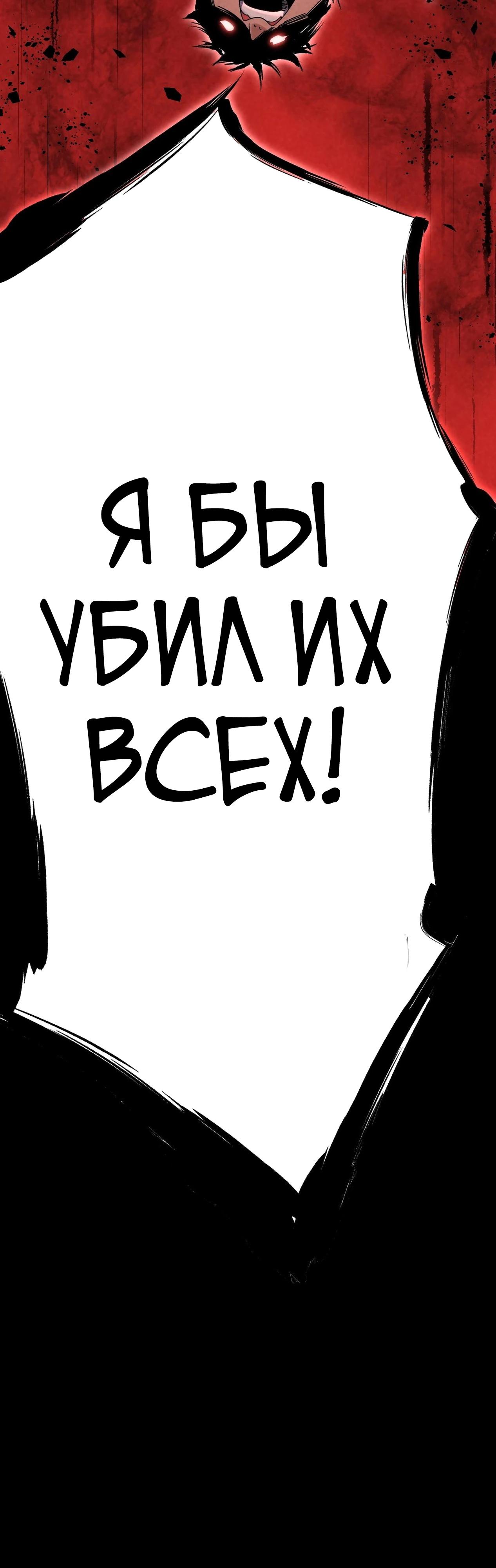 Манга Реинкарнация спецназовца - Глава 1 Страница 33