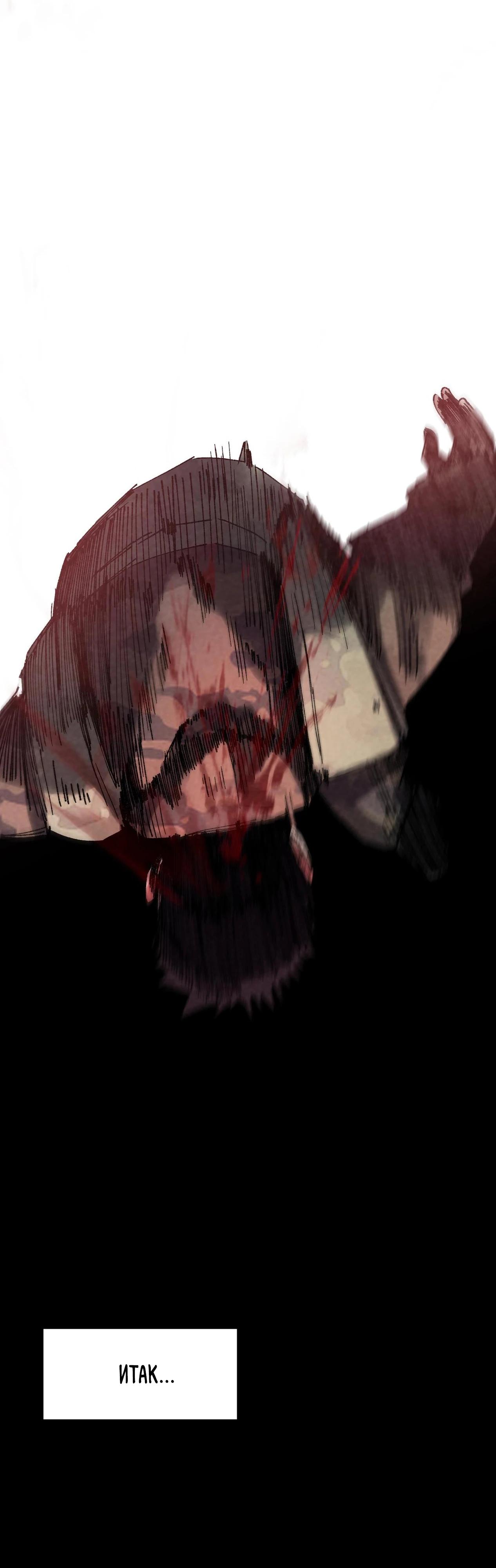 Манга Реинкарнация спецназовца - Глава 1 Страница 28