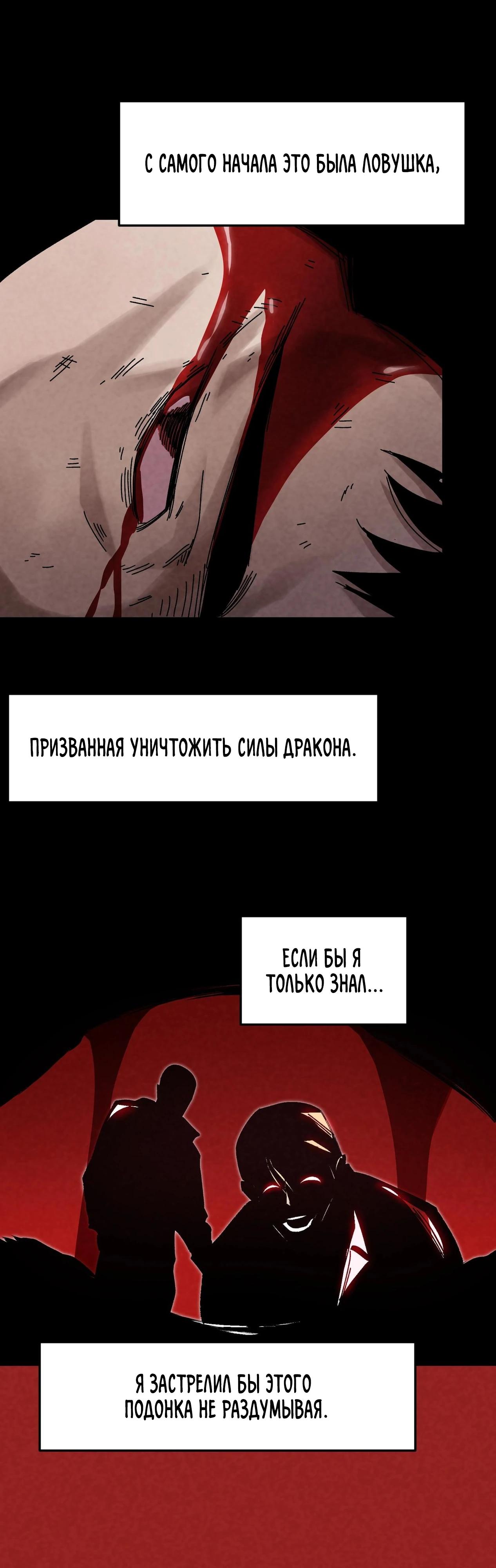 Манга Реинкарнация спецназовца - Глава 1 Страница 29