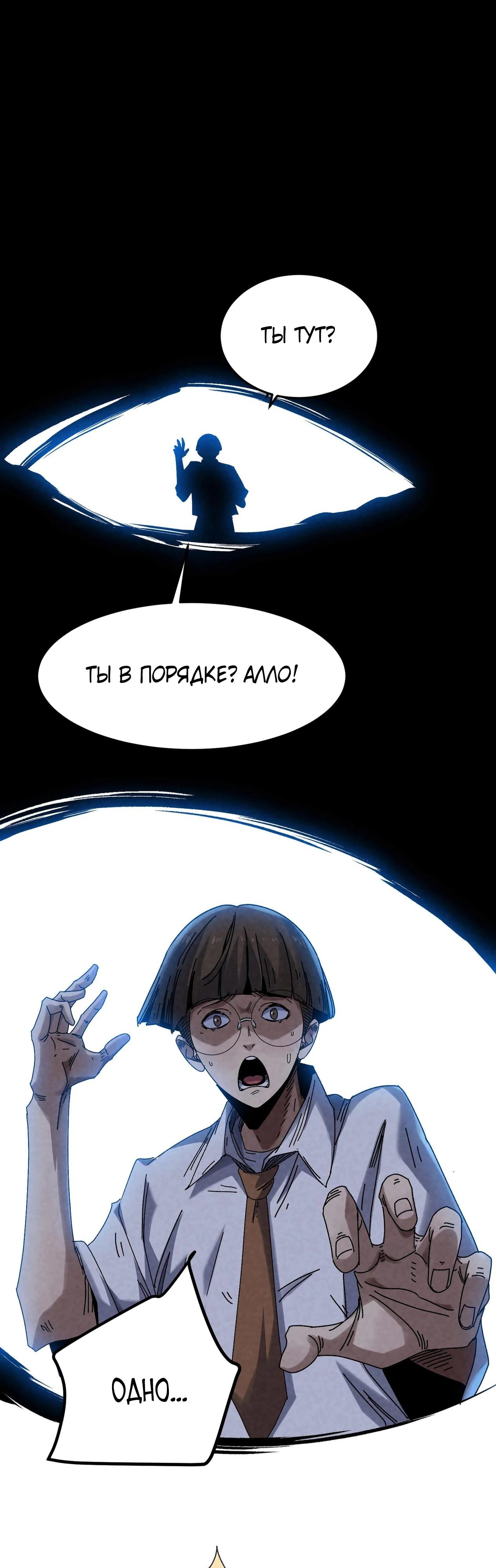 Манга Реинкарнация спецназовца - Глава 1 Страница 35