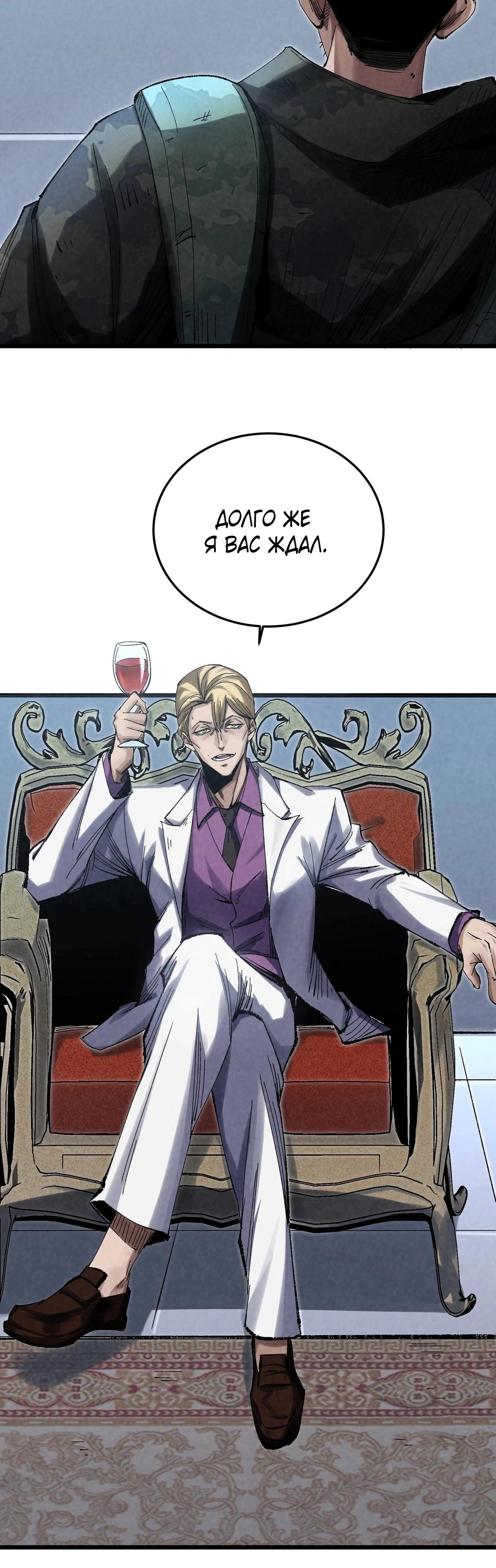 Манга Реинкарнация спецназовца - Глава 1 Страница 16