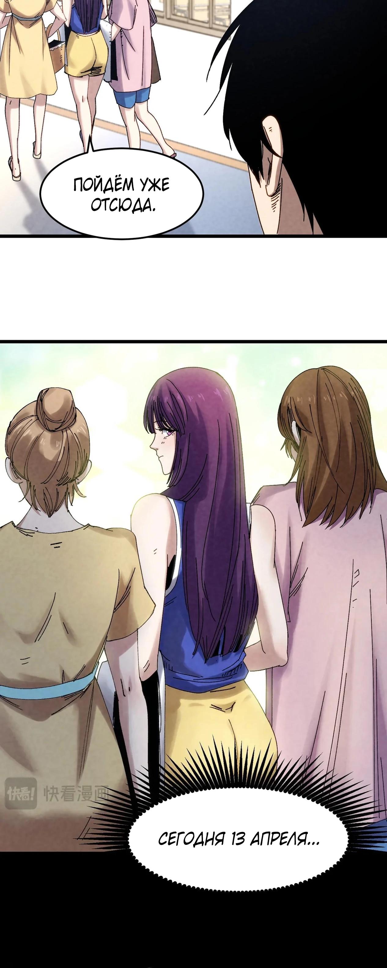 Манга Реинкарнация спецназовца - Глава 1 Страница 46