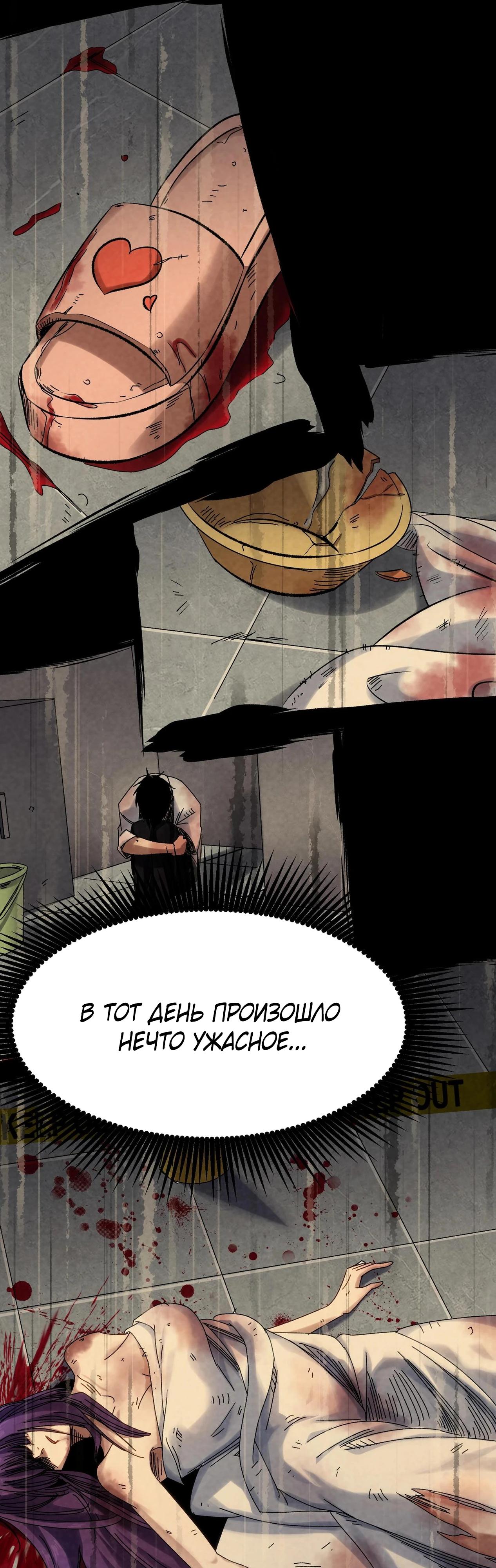 Манга Реинкарнация спецназовца - Глава 1 Страница 47