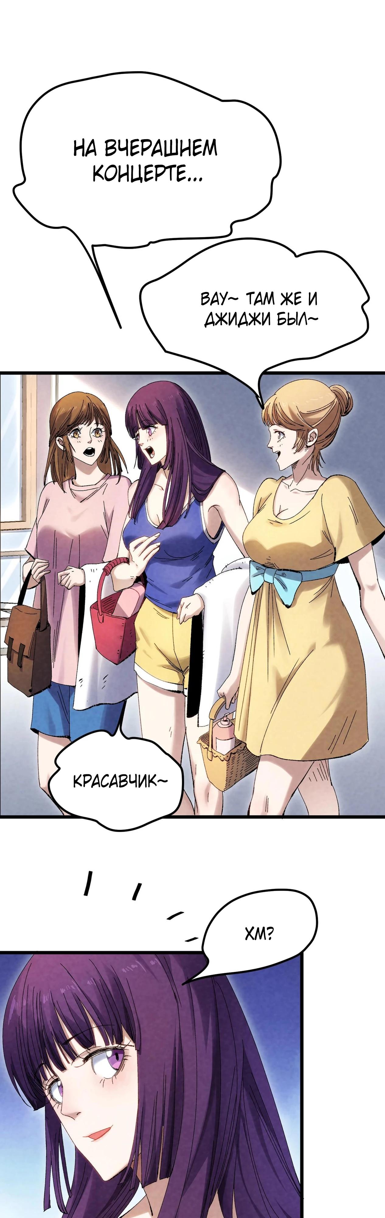 Манга Реинкарнация спецназовца - Глава 1 Страница 44