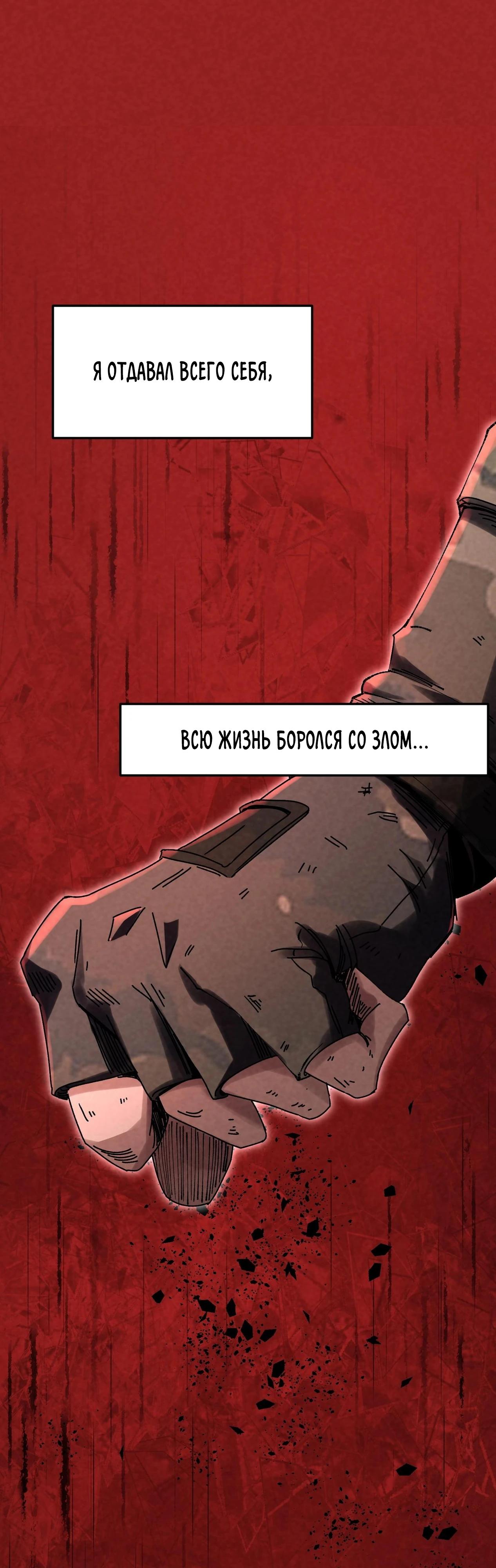 Манга Реинкарнация спецназовца - Глава 1 Страница 30