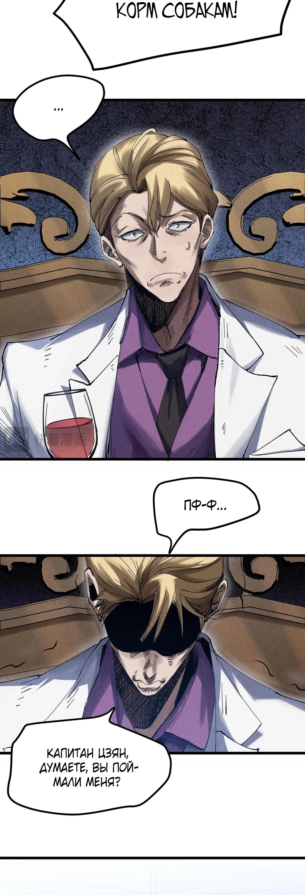 Манга Реинкарнация спецназовца - Глава 1 Страница 19