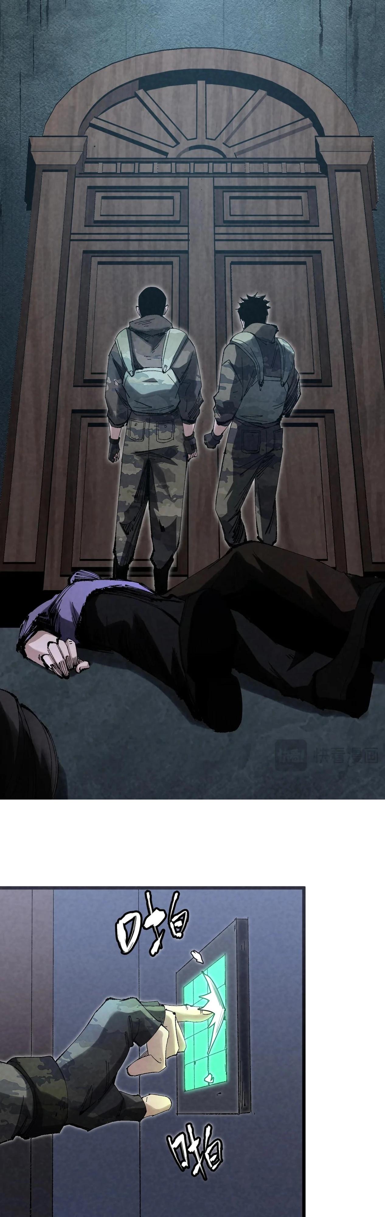 Манга Реинкарнация спецназовца - Глава 1 Страница 12