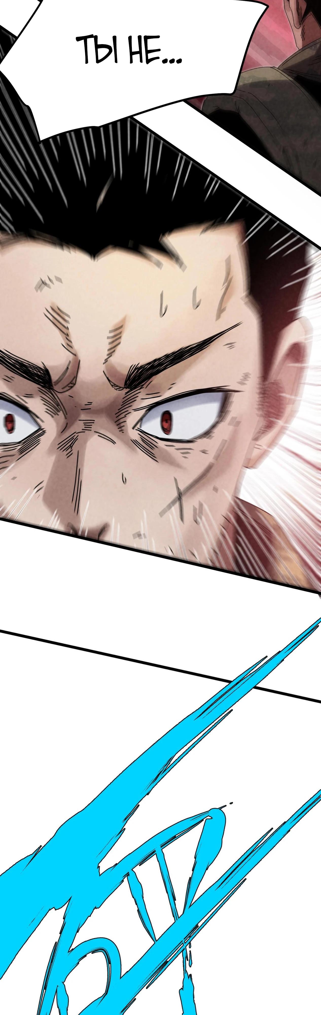 Манга Реинкарнация спецназовца - Глава 1 Страница 26