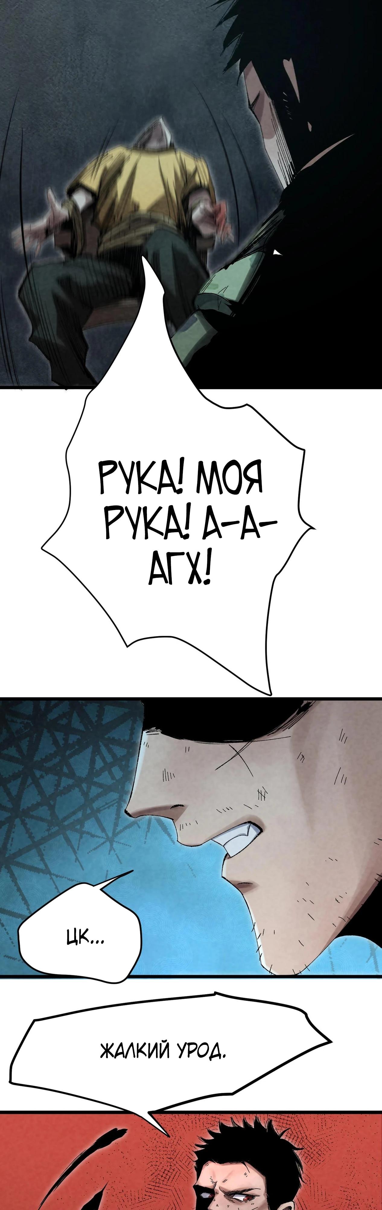 Манга Реинкарнация спецназовца - Глава 1 Страница 7