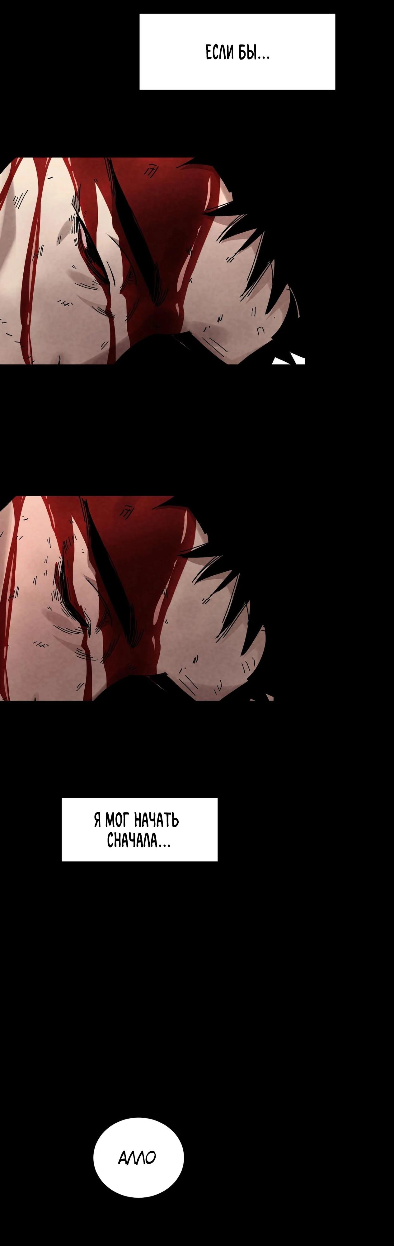 Манга Реинкарнация спецназовца - Глава 1 Страница 34