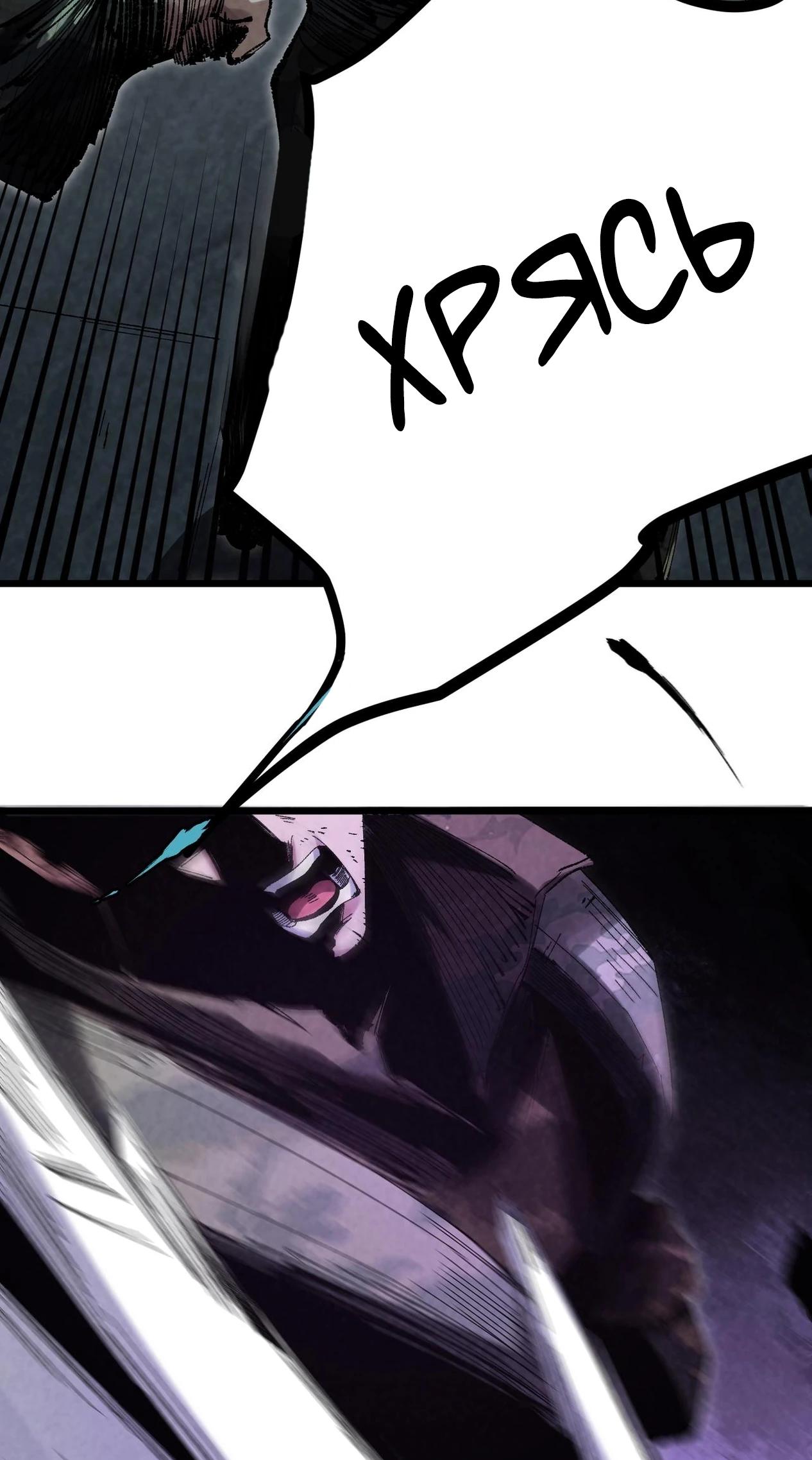 Манга Реинкарнация спецназовца - Глава 1 Страница 5