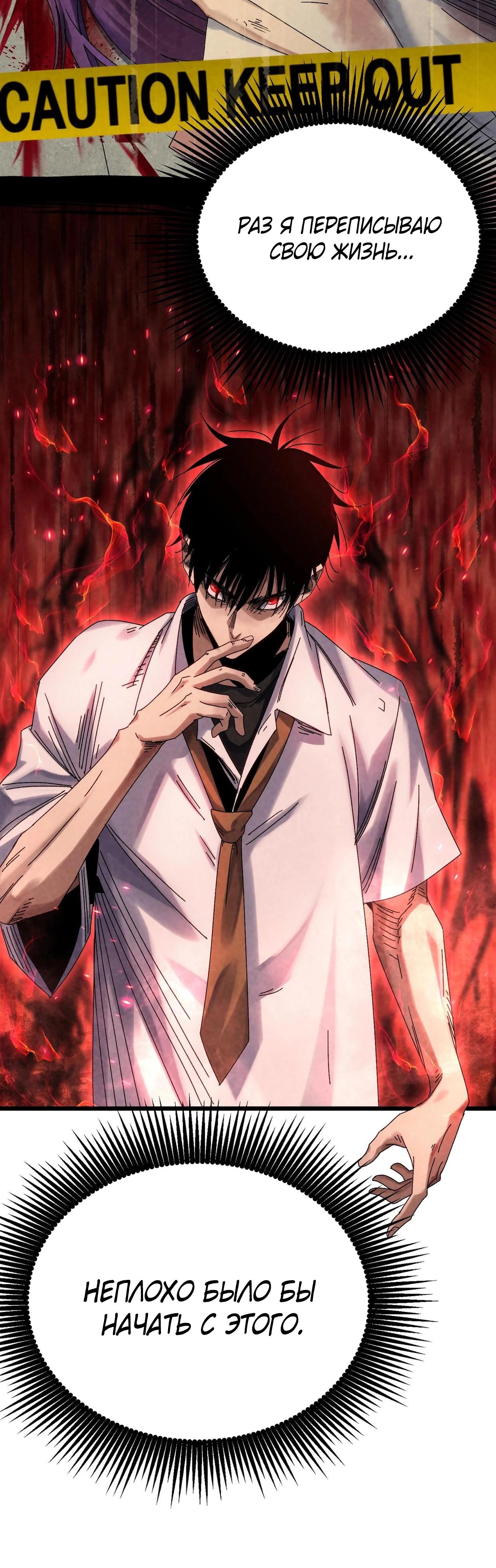 Манга Реинкарнация спецназовца - Глава 1 Страница 48