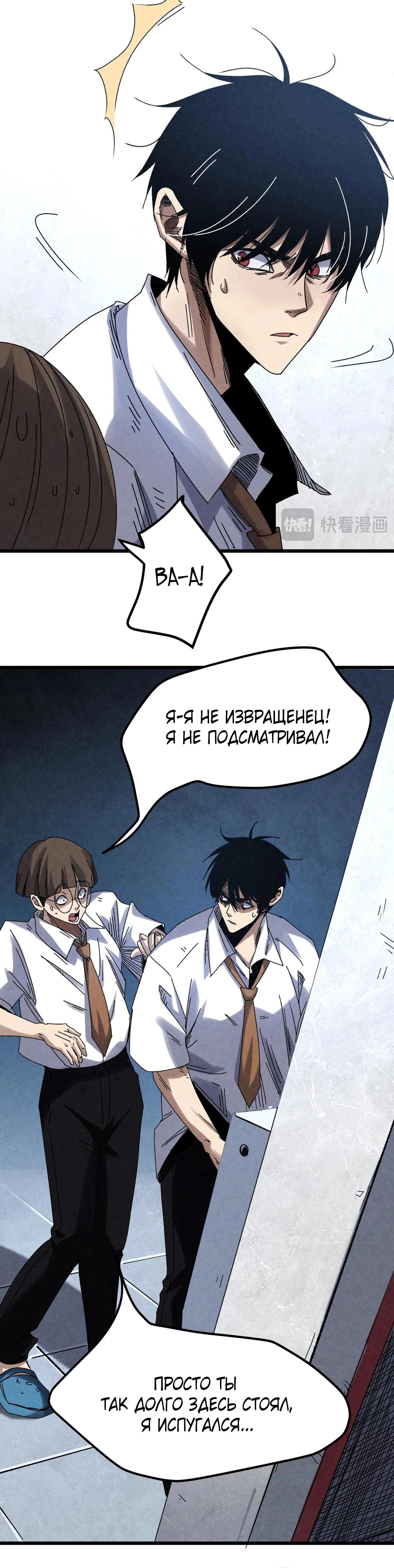 Манга Реинкарнация спецназовца - Глава 1 Страница 36