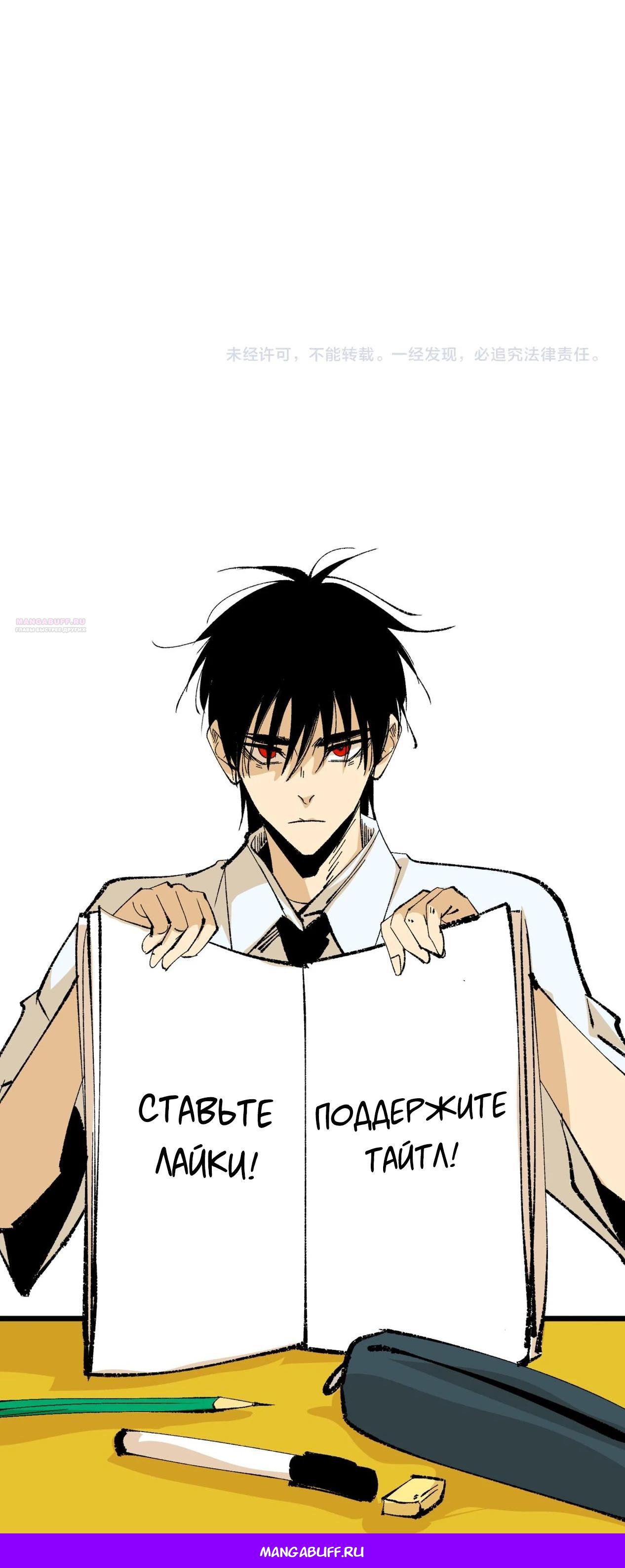 Манга Реинкарнация спецназовца - Глава 1 Страница 49