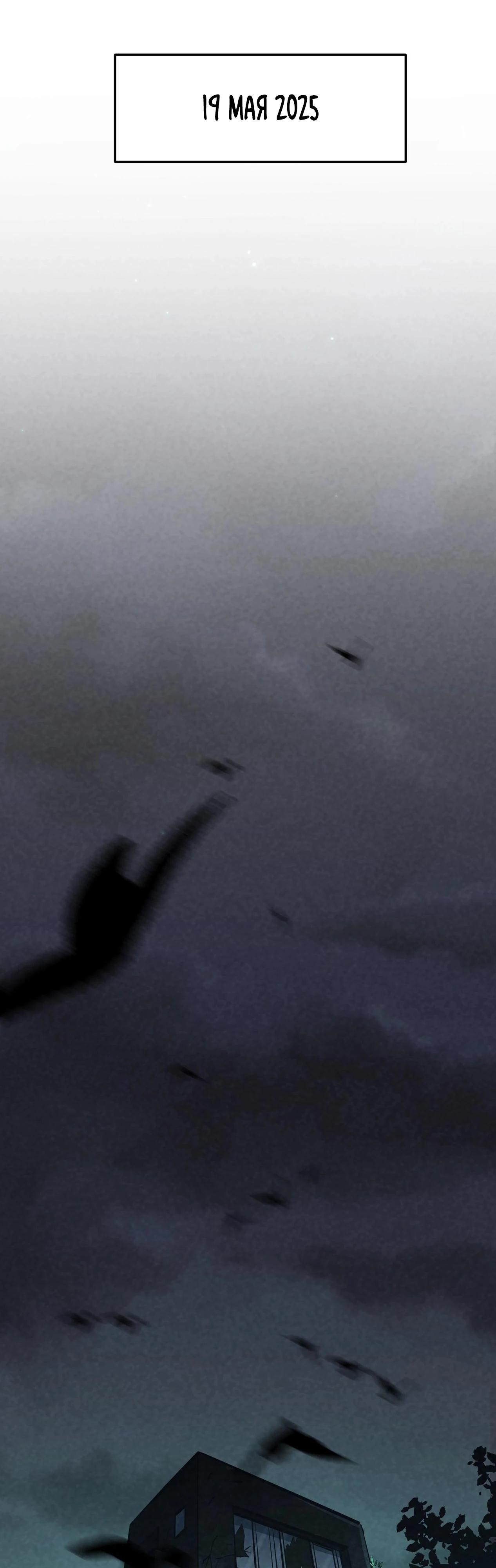 Манга Реинкарнация спецназовца - Глава 1 Страница 2