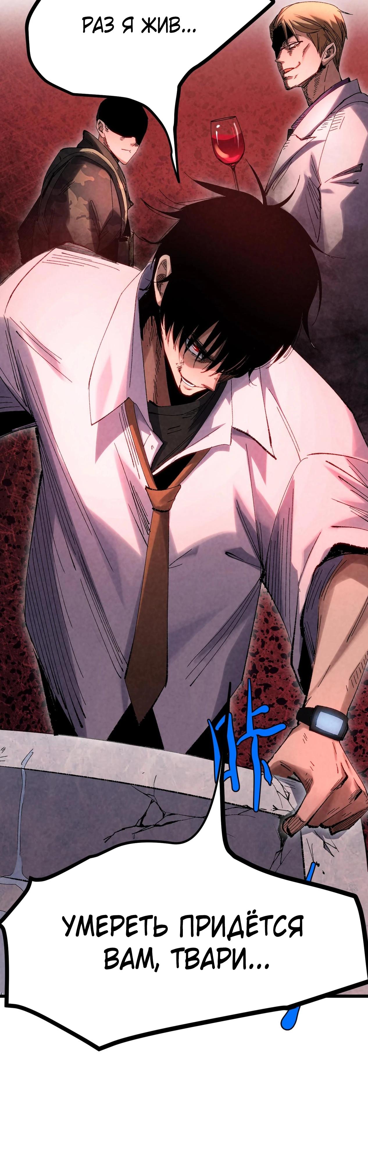 Манга Реинкарнация спецназовца - Глава 1 Страница 43