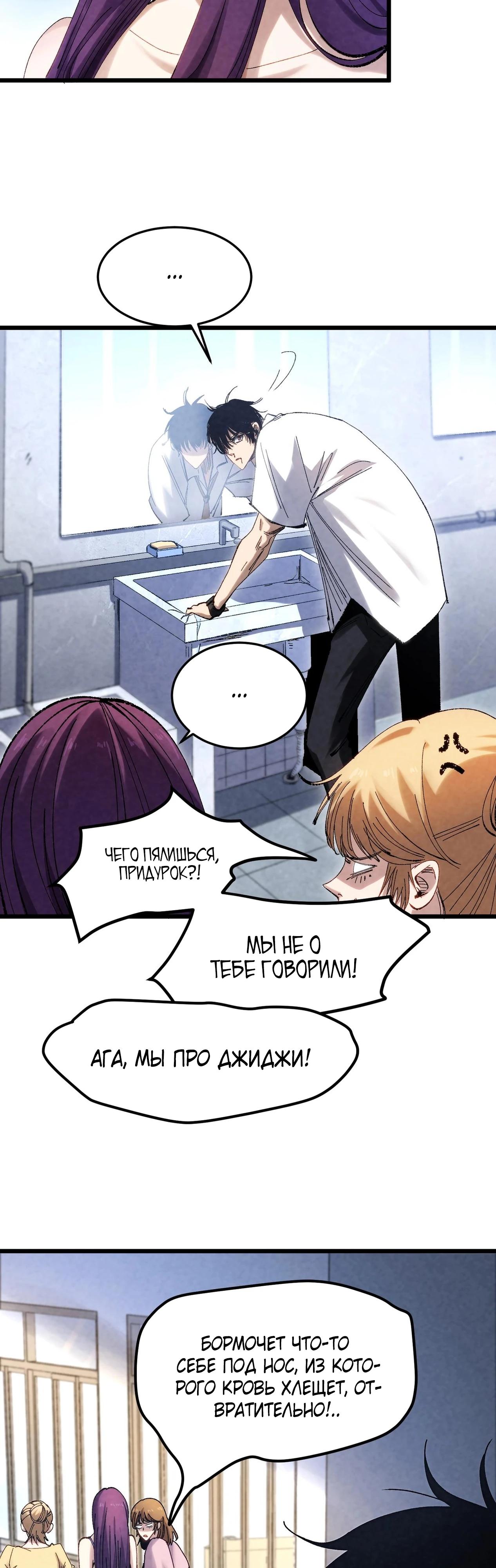 Манга Реинкарнация спецназовца - Глава 1 Страница 45