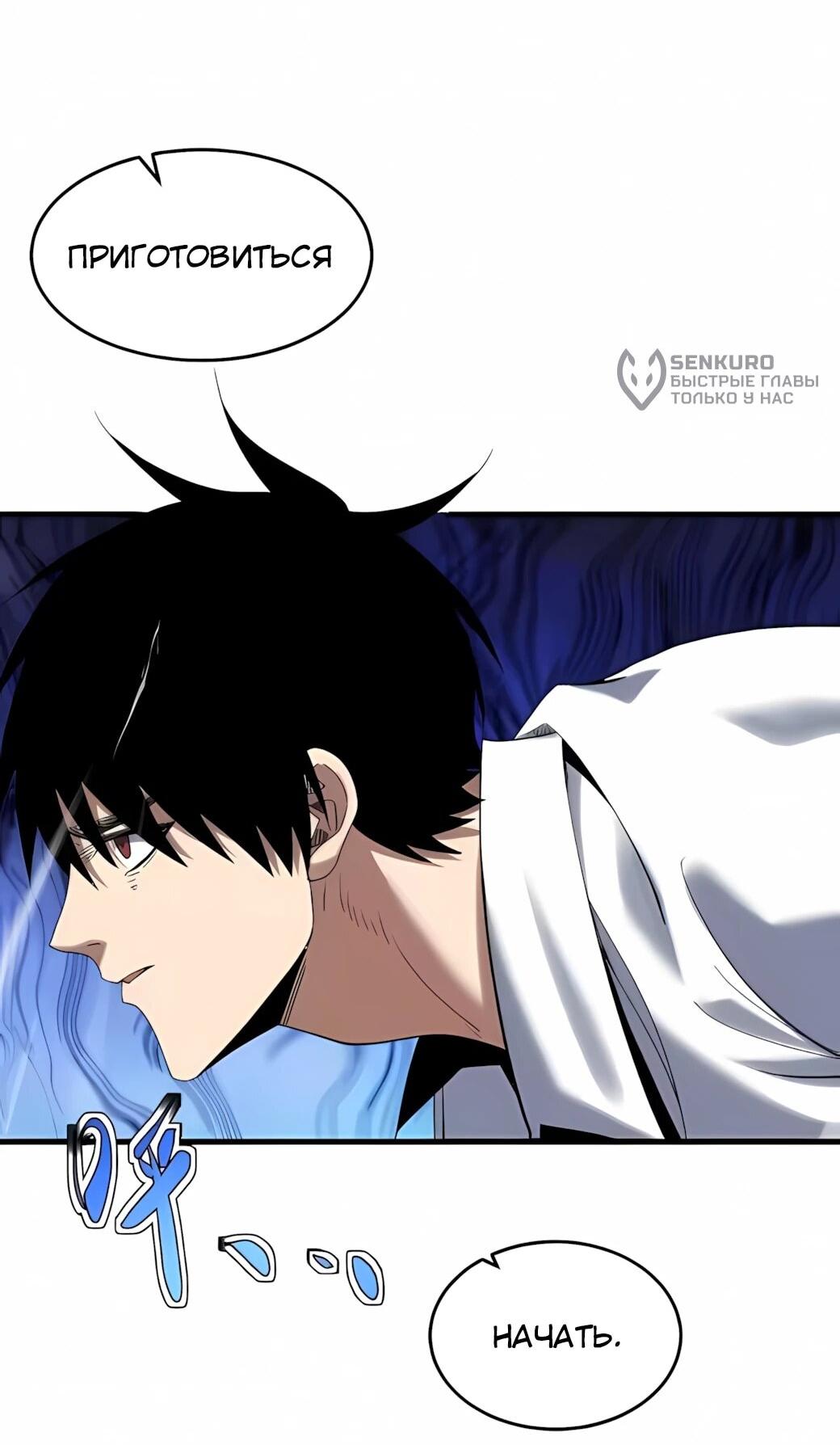 Манга Реинкарнация спецназовца - Глава 19 Страница 49